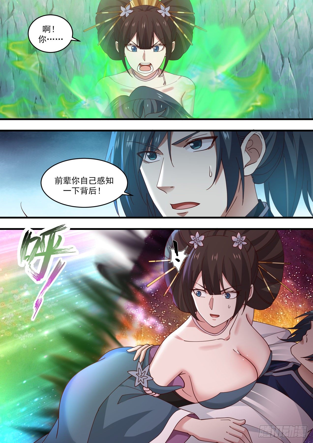 《武炼巅峰》漫画最新章节再遇罗岚免费下拉式在线观看章节第【6】张图片