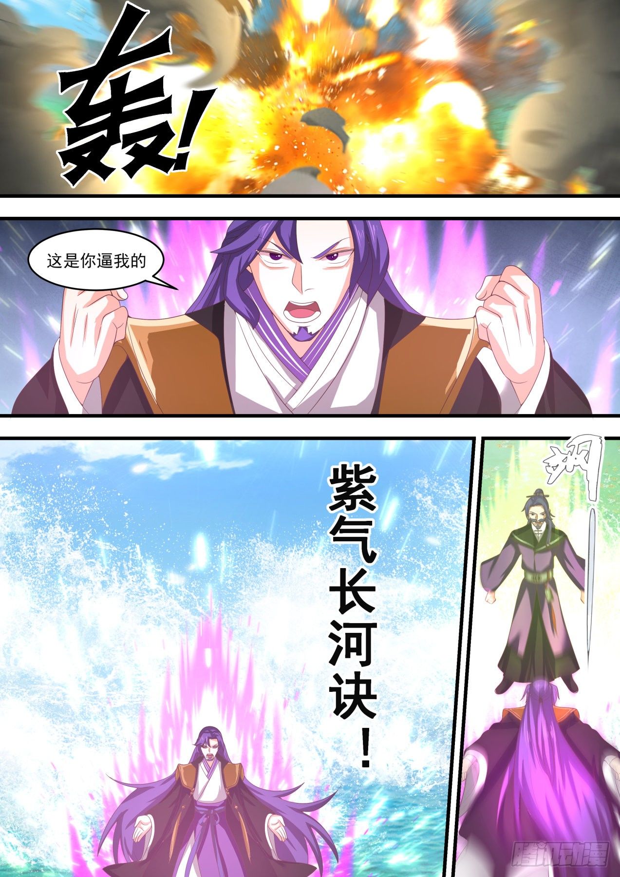 《武炼巅峰》漫画最新章节神禽回巢免费下拉式在线观看章节第【8】张图片