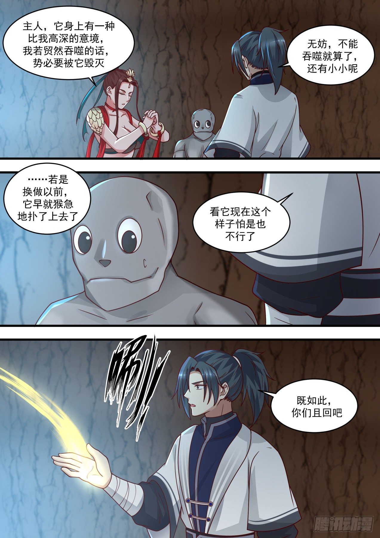 《武炼巅峰》漫画最新章节两星之主免费下拉式在线观看章节第【10】张图片