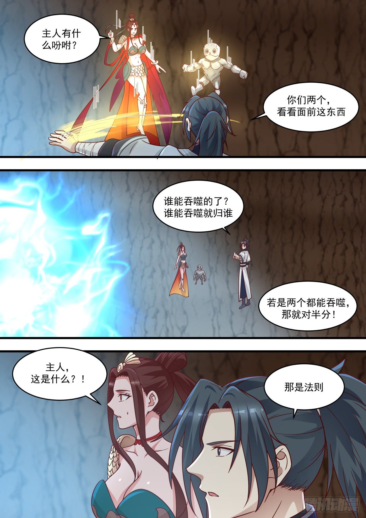 《武炼巅峰》漫画最新章节两星之主免费下拉式在线观看章节第【9】张图片