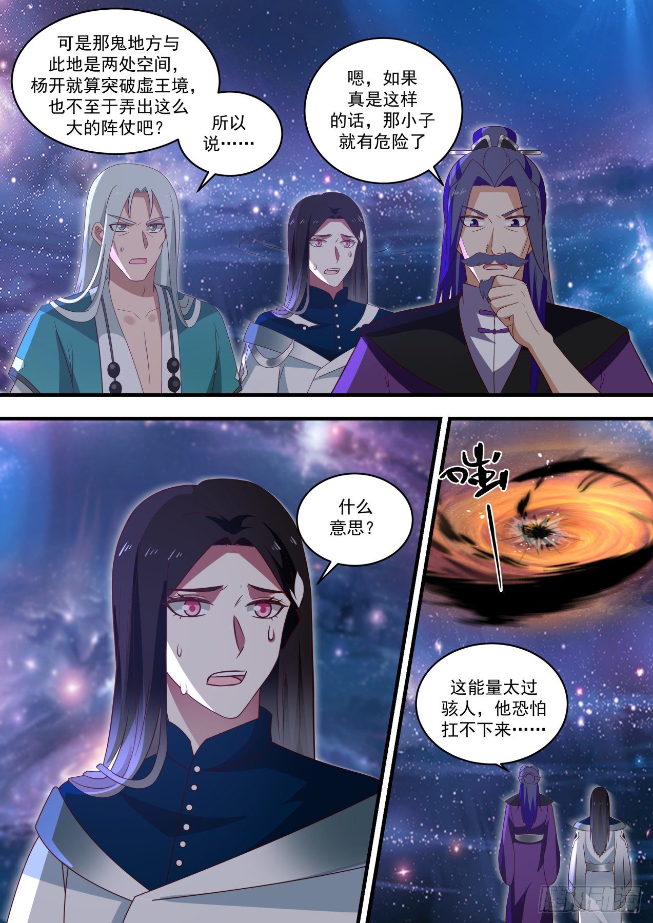 《武炼巅峰》漫画最新章节天地洗礼免费下拉式在线观看章节第【11】张图片