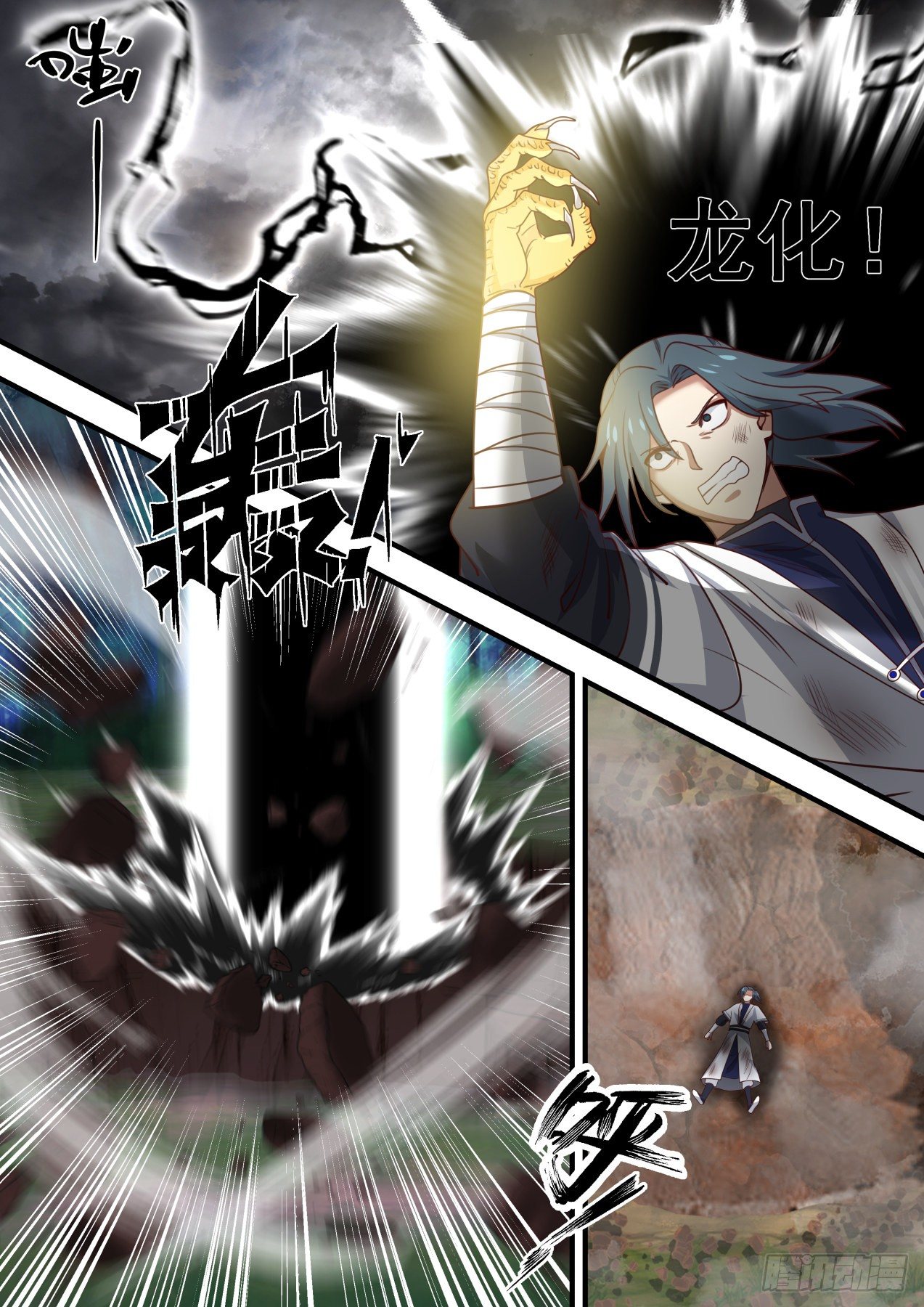 《武炼巅峰》漫画最新章节天地洗礼免费下拉式在线观看章节第【13】张图片