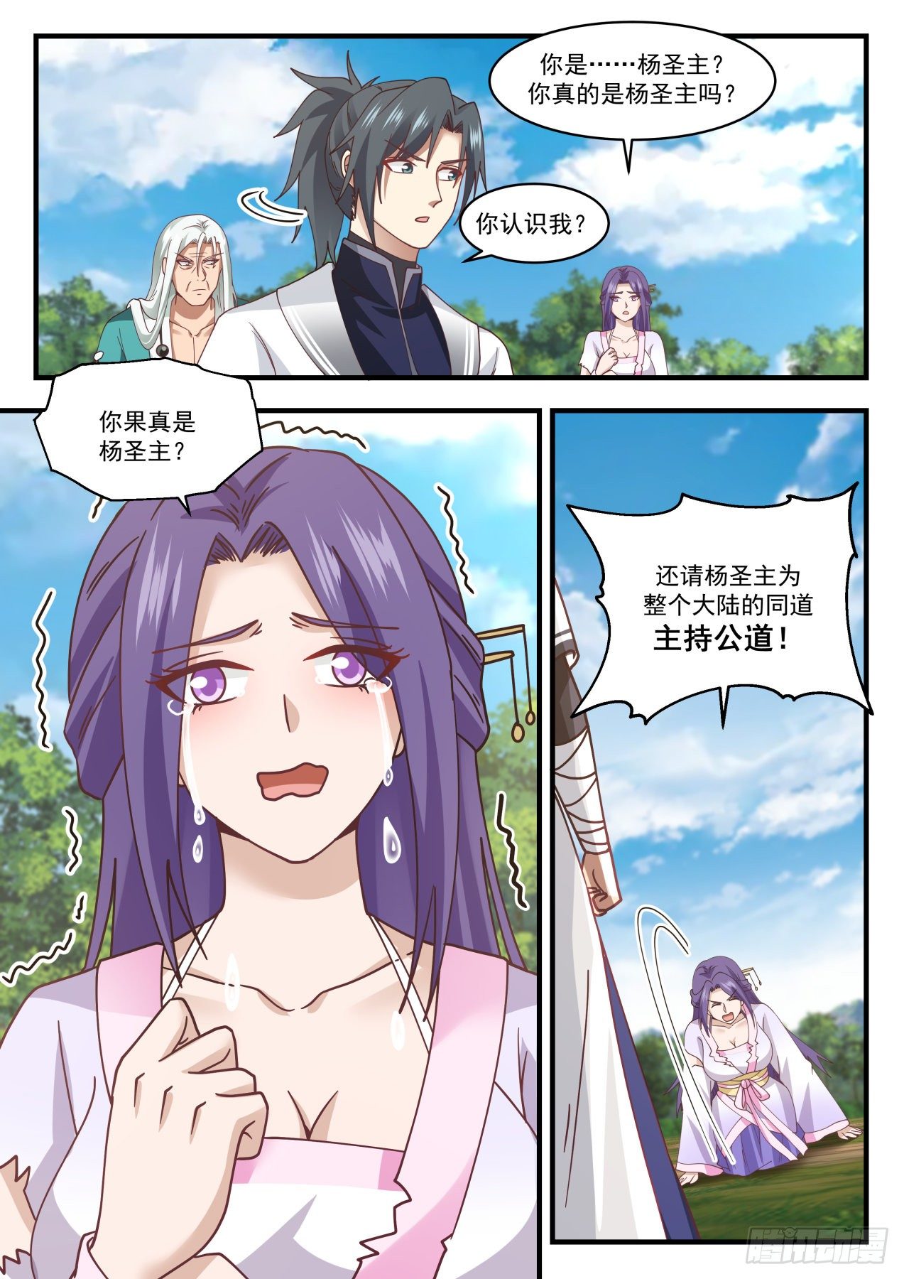 《武炼巅峰》漫画最新章节噬灵宗免费下拉式在线观看章节第【11】张图片