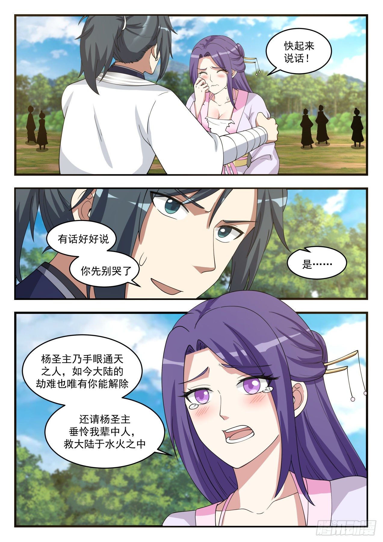 《武炼巅峰》漫画最新章节噬灵宗免费下拉式在线观看章节第【12】张图片