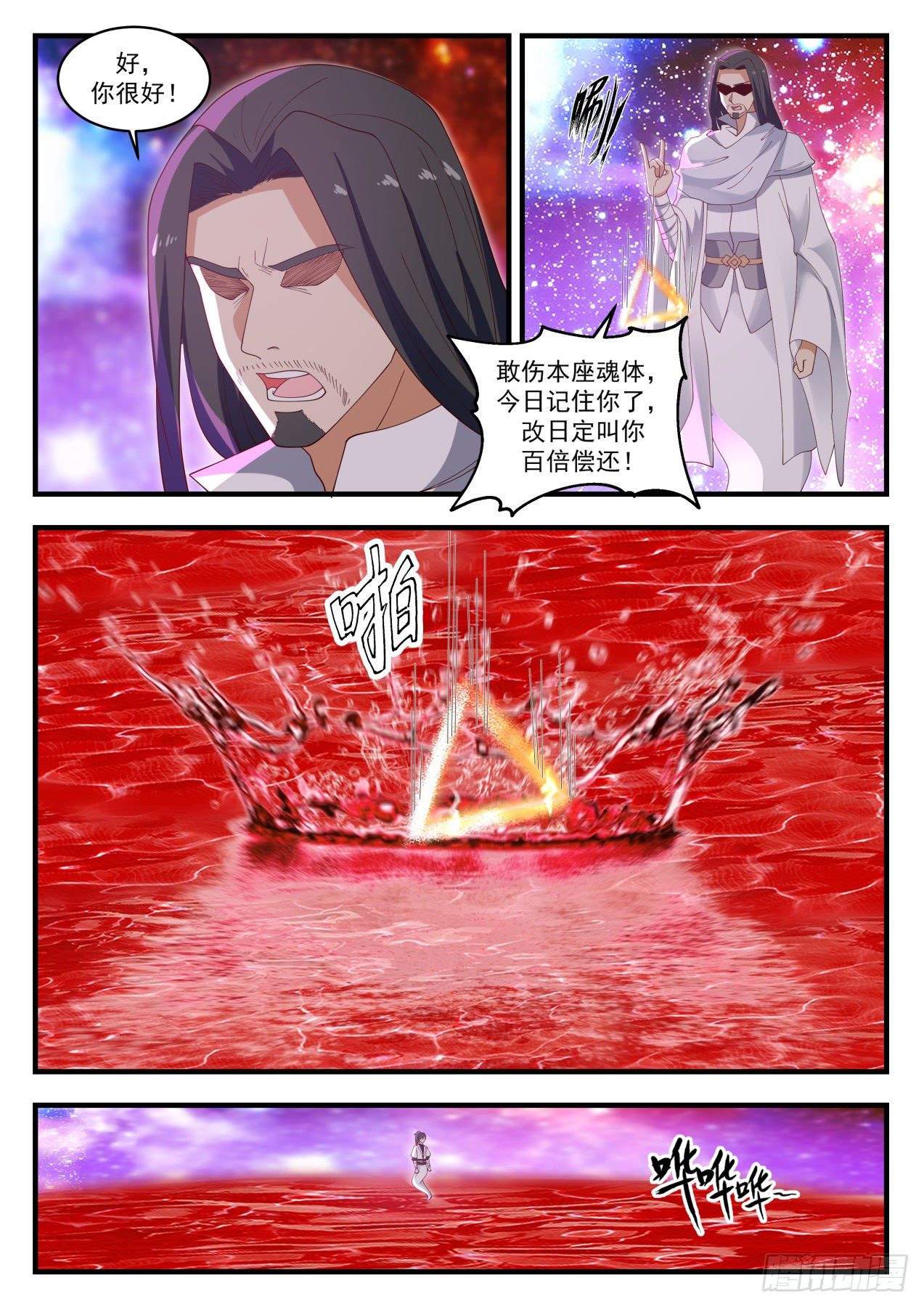 《武炼巅峰》漫画最新章节寻灵印免费下拉式在线观看章节第【6】张图片