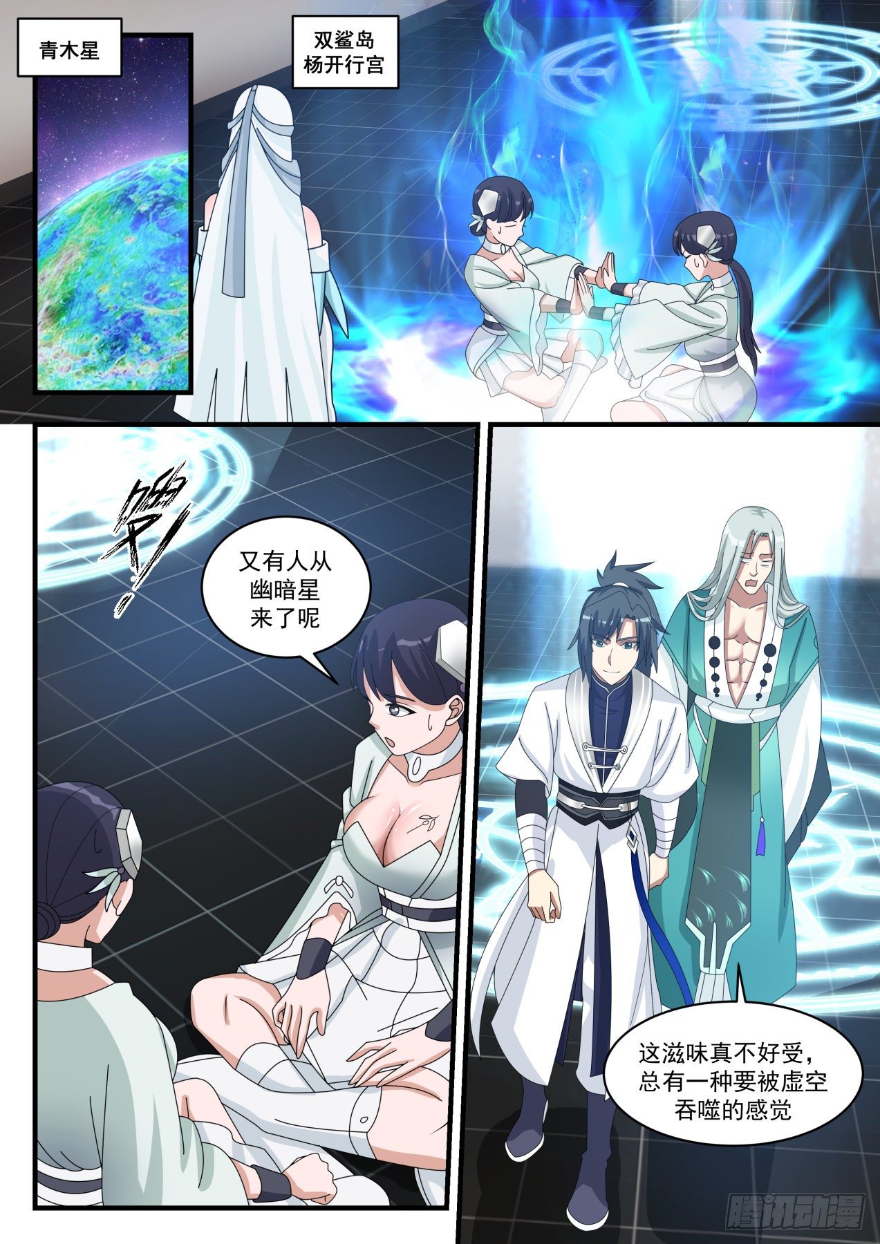 《武炼巅峰》漫画最新章节难道说！免费下拉式在线观看章节第【9】张图片