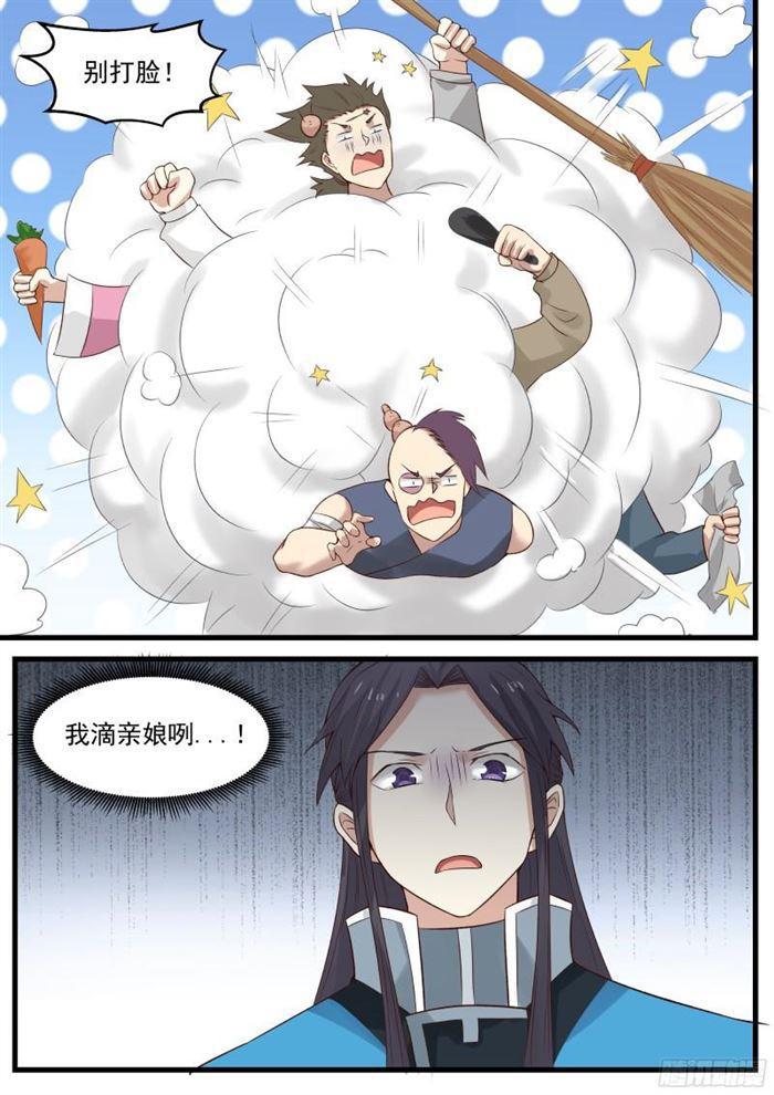 《武炼巅峰》漫画最新章节骑虎难下免费下拉式在线观看章节第【8】张图片