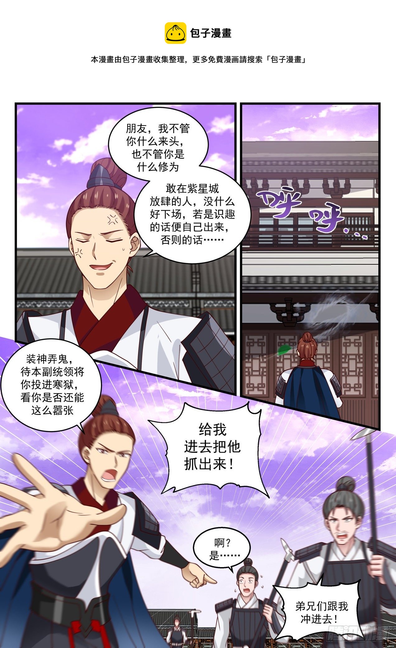 《武炼巅峰》漫画最新章节见机行事免费下拉式在线观看章节第【5】张图片