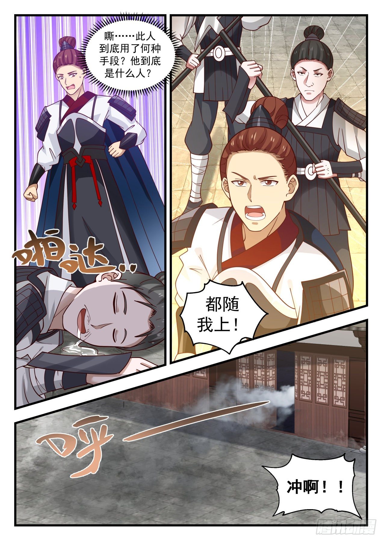 《武炼巅峰》漫画最新章节见机行事免费下拉式在线观看章节第【7】张图片