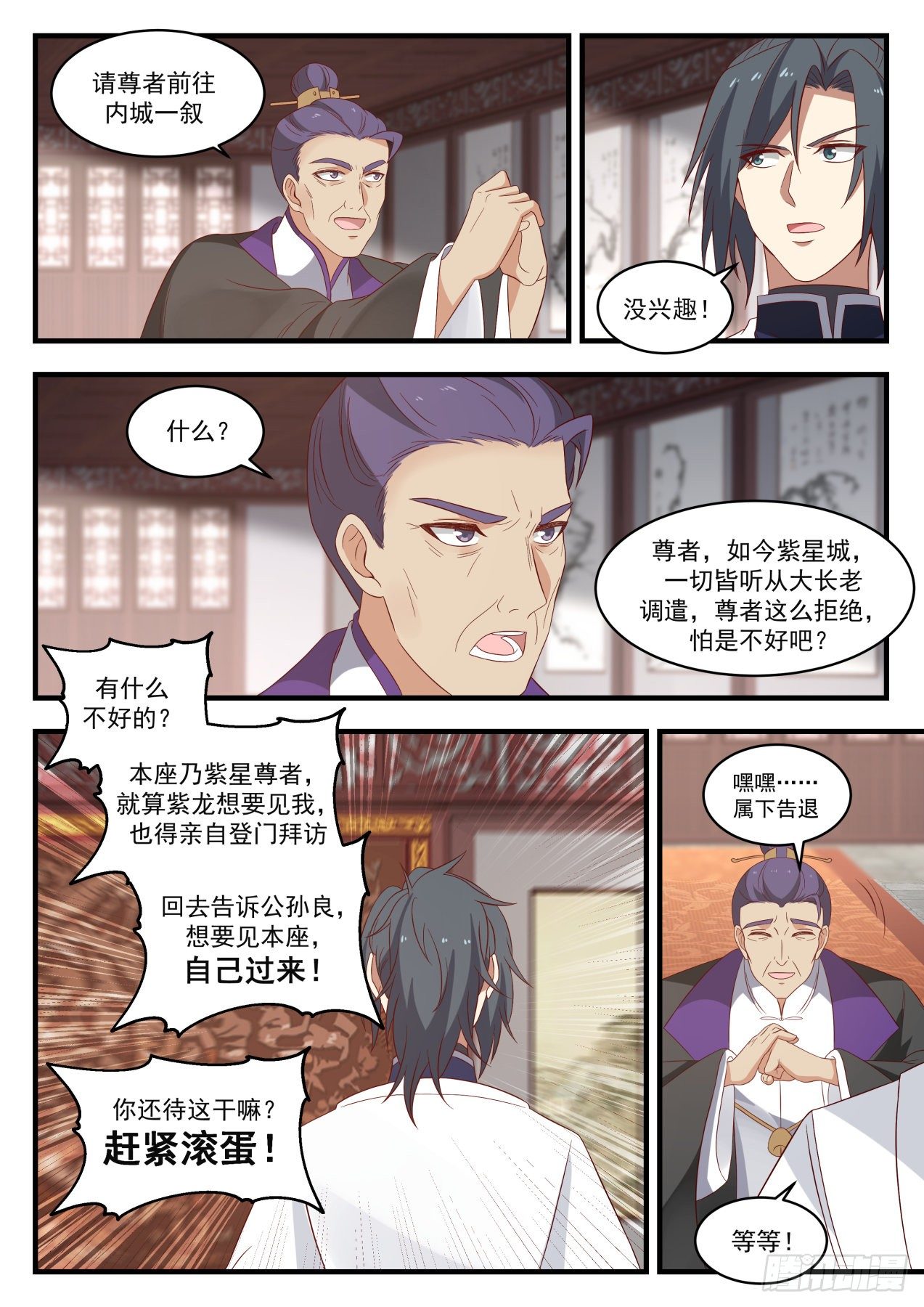 《武炼巅峰》漫画最新章节争相招揽免费下拉式在线观看章节第【10】张图片