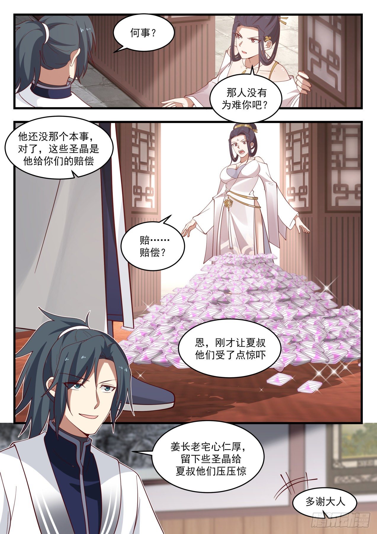 《武炼巅峰》漫画最新章节争相招揽免费下拉式在线观看章节第【12】张图片