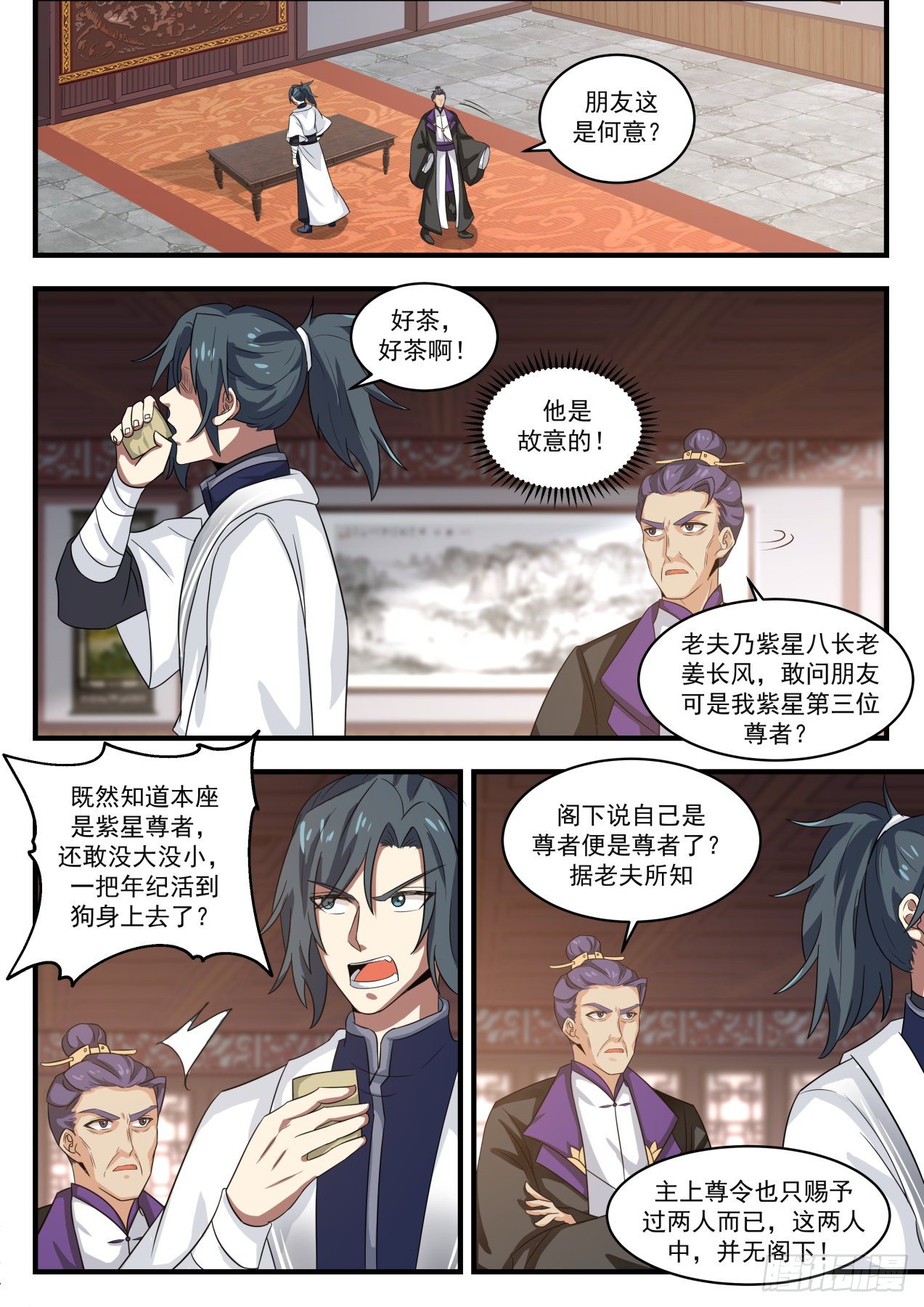 《武炼巅峰》漫画最新章节争相招揽免费下拉式在线观看章节第【8】张图片