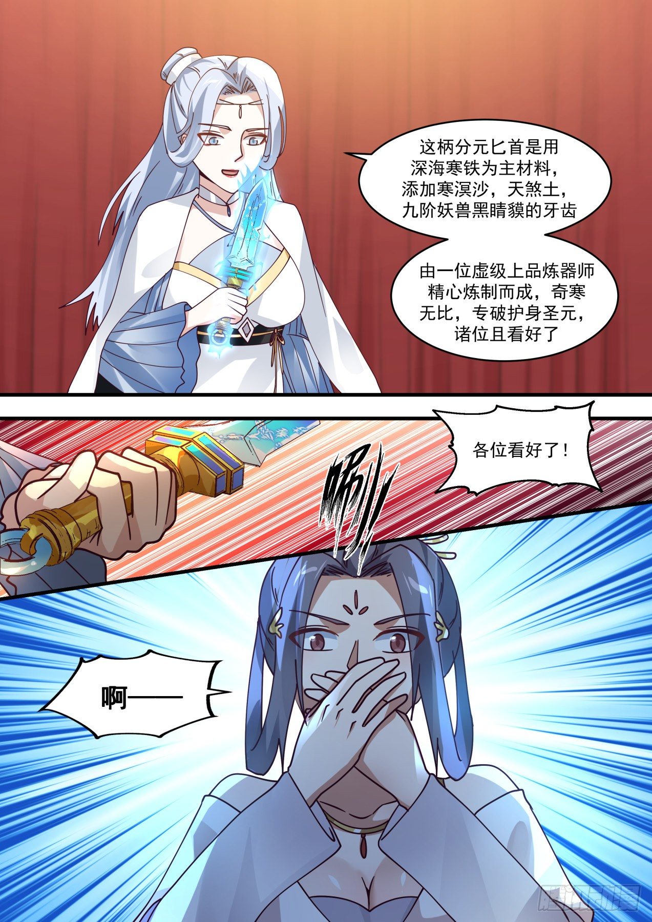 《武炼巅峰》漫画最新章节是友非敌免费下拉式在线观看章节第【13】张图片