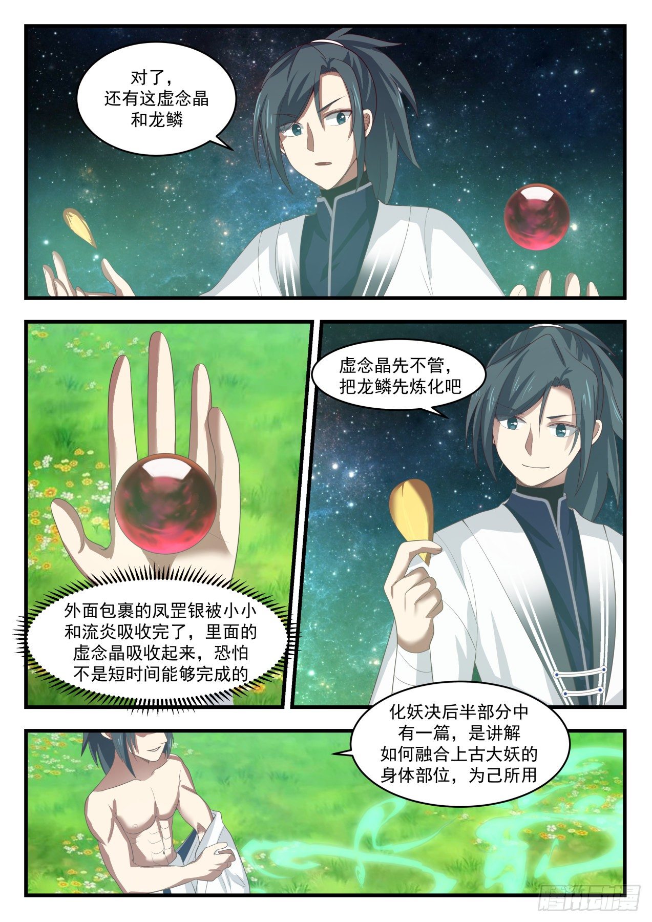 《武炼巅峰》漫画最新章节没有呼吸了免费下拉式在线观看章节第【8】张图片