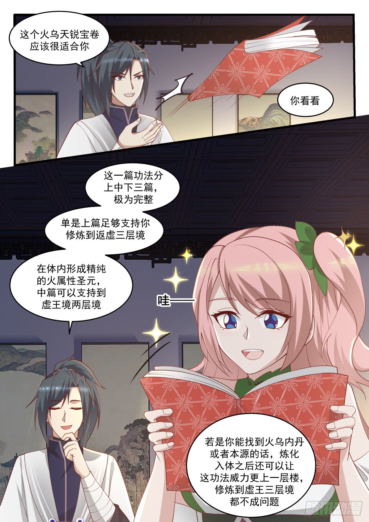 《武炼巅峰》漫画最新章节我会记你一辈子的免费下拉式在线观看章节第【11】张图片