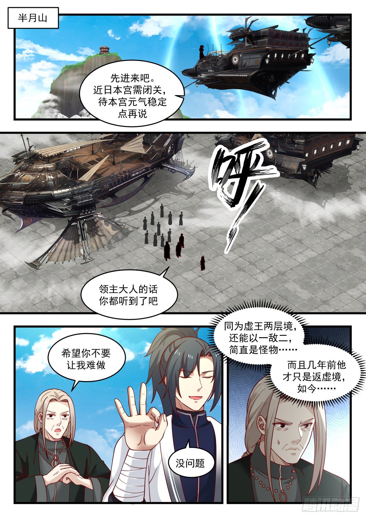 《武炼巅峰》漫画最新章节我会记你一辈子的免费下拉式在线观看章节第【2】张图片