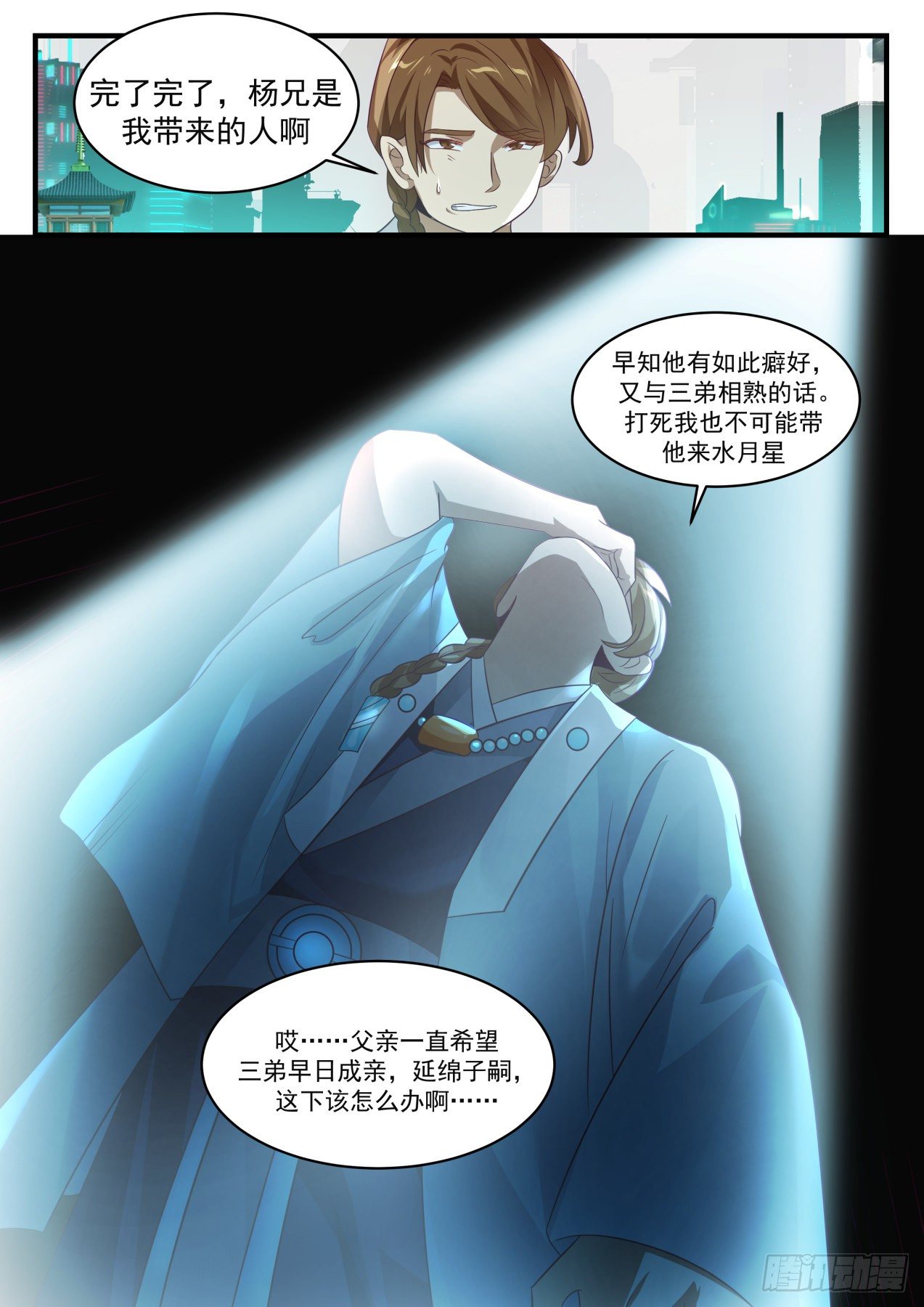 《武炼巅峰》漫画最新章节太初转魂丹免费下拉式在线观看章节第【13】张图片