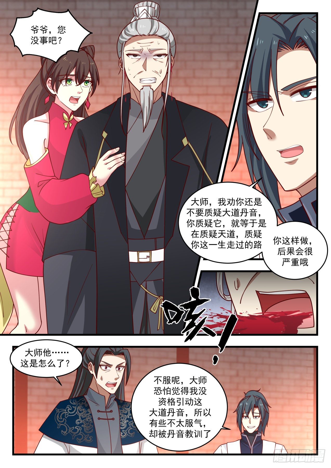 《武炼巅峰》漫画最新章节大道丹音免费下拉式在线观看章节第【11】张图片