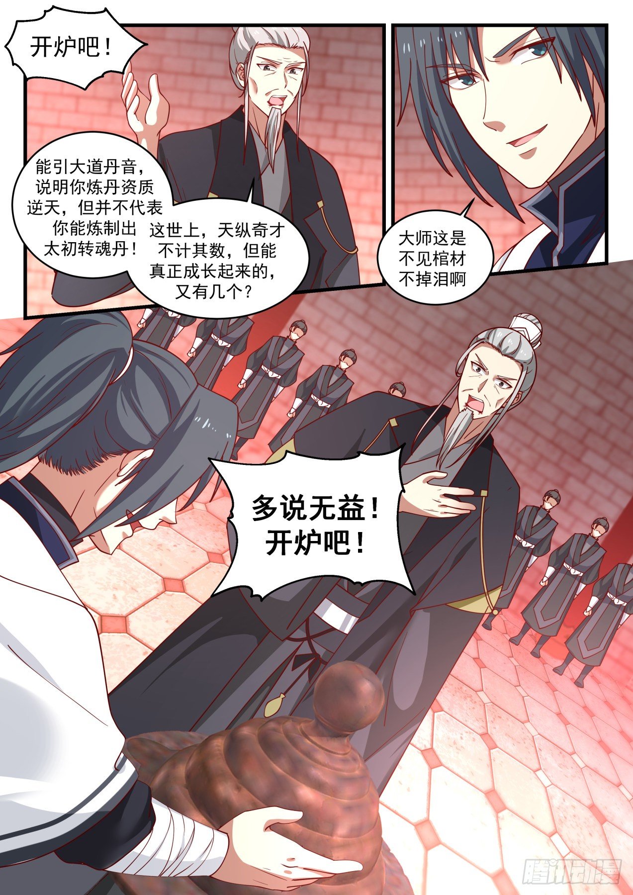 《武炼巅峰》漫画最新章节大道丹音免费下拉式在线观看章节第【13】张图片