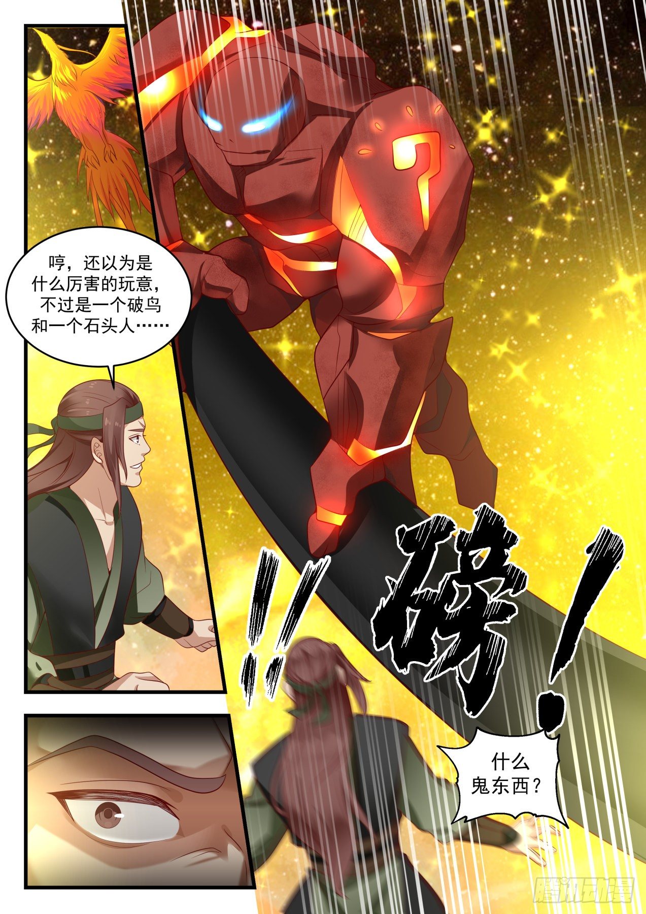 《武炼巅峰》漫画最新章节穷途末路免费下拉式在线观看章节第【6】张图片