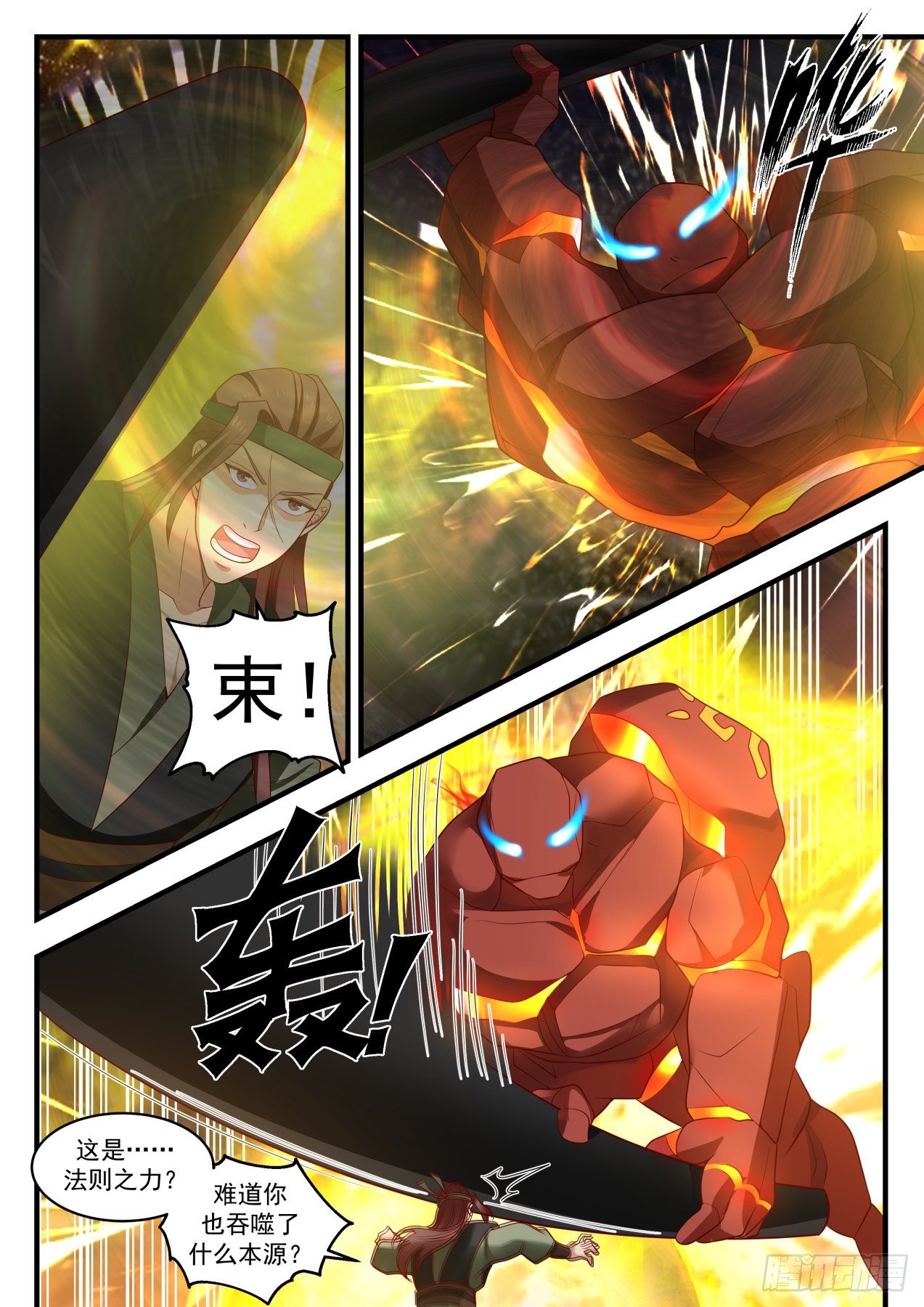 《武炼巅峰》漫画最新章节穷途末路免费下拉式在线观看章节第【7】张图片