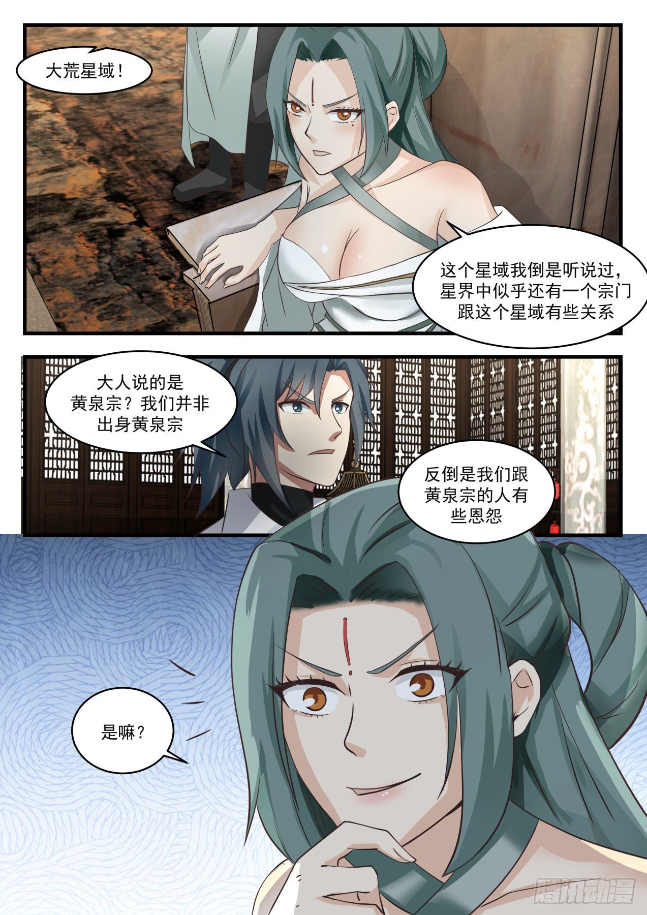 《武炼巅峰》漫画最新章节加入碧羽宗免费下拉式在线观看章节第【9】张图片