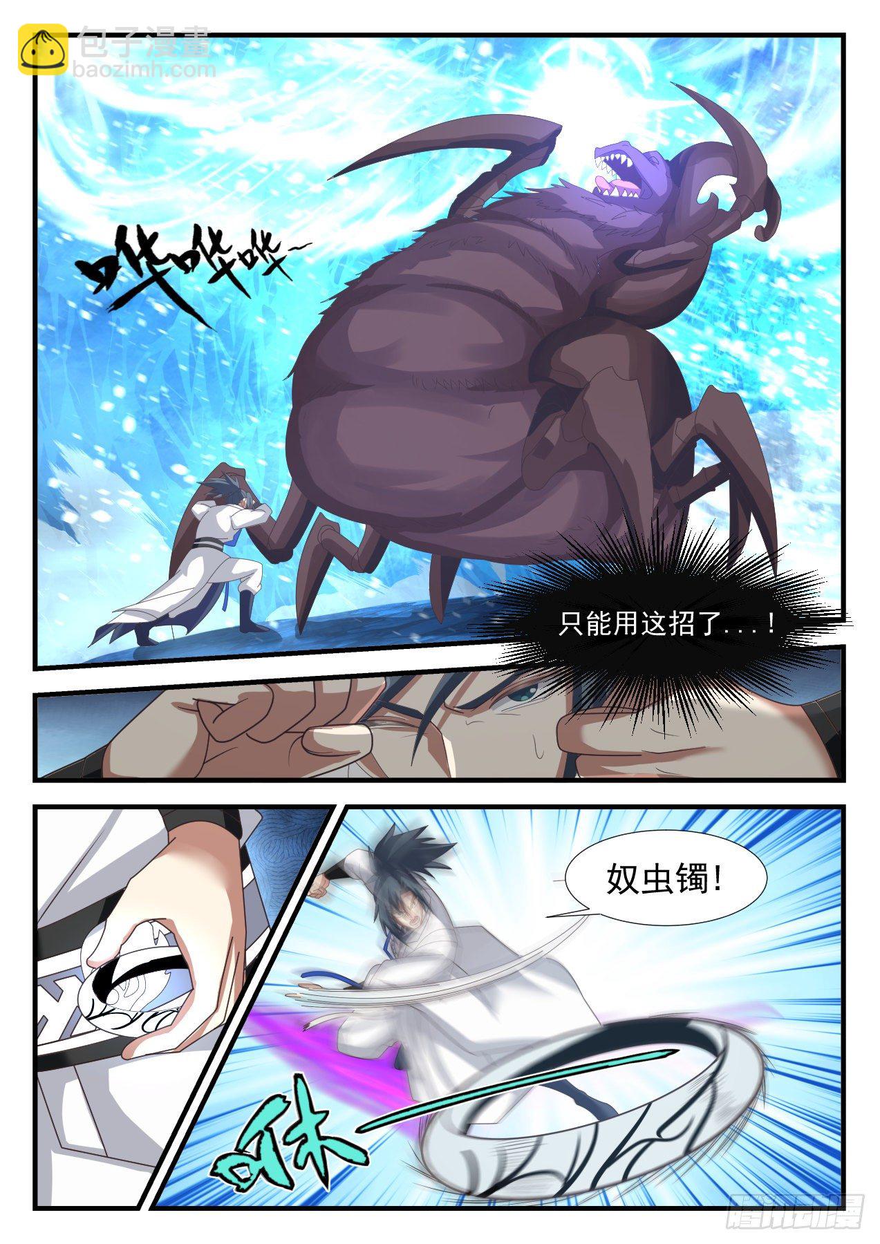 《武炼巅峰》漫画最新章节剑意通灵免费下拉式在线观看章节第【7】张图片