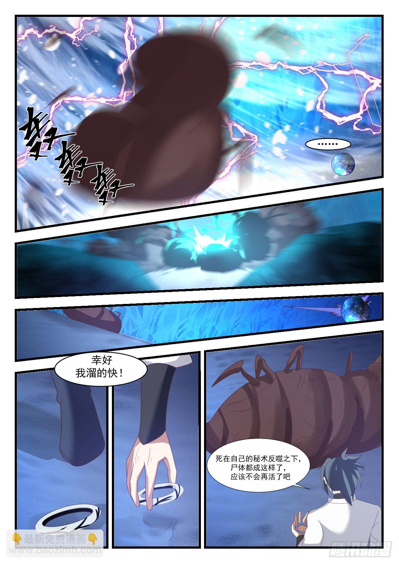 《武炼巅峰》漫画最新章节剑意通灵免费下拉式在线观看章节第【9】张图片