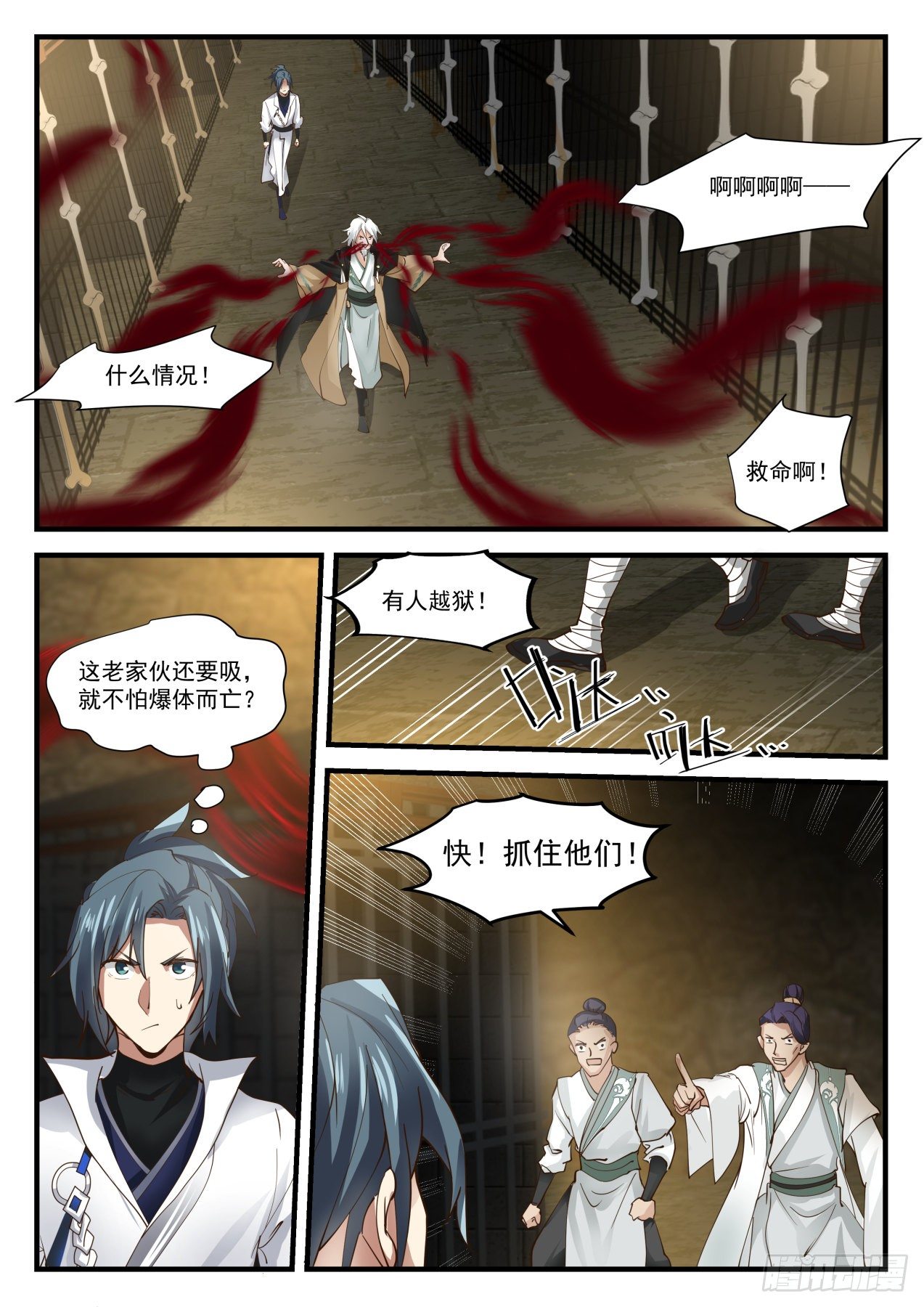 《武炼巅峰》漫画最新章节碧羽宗劲爆秘辛免费下拉式在线观看章节第【9】张图片