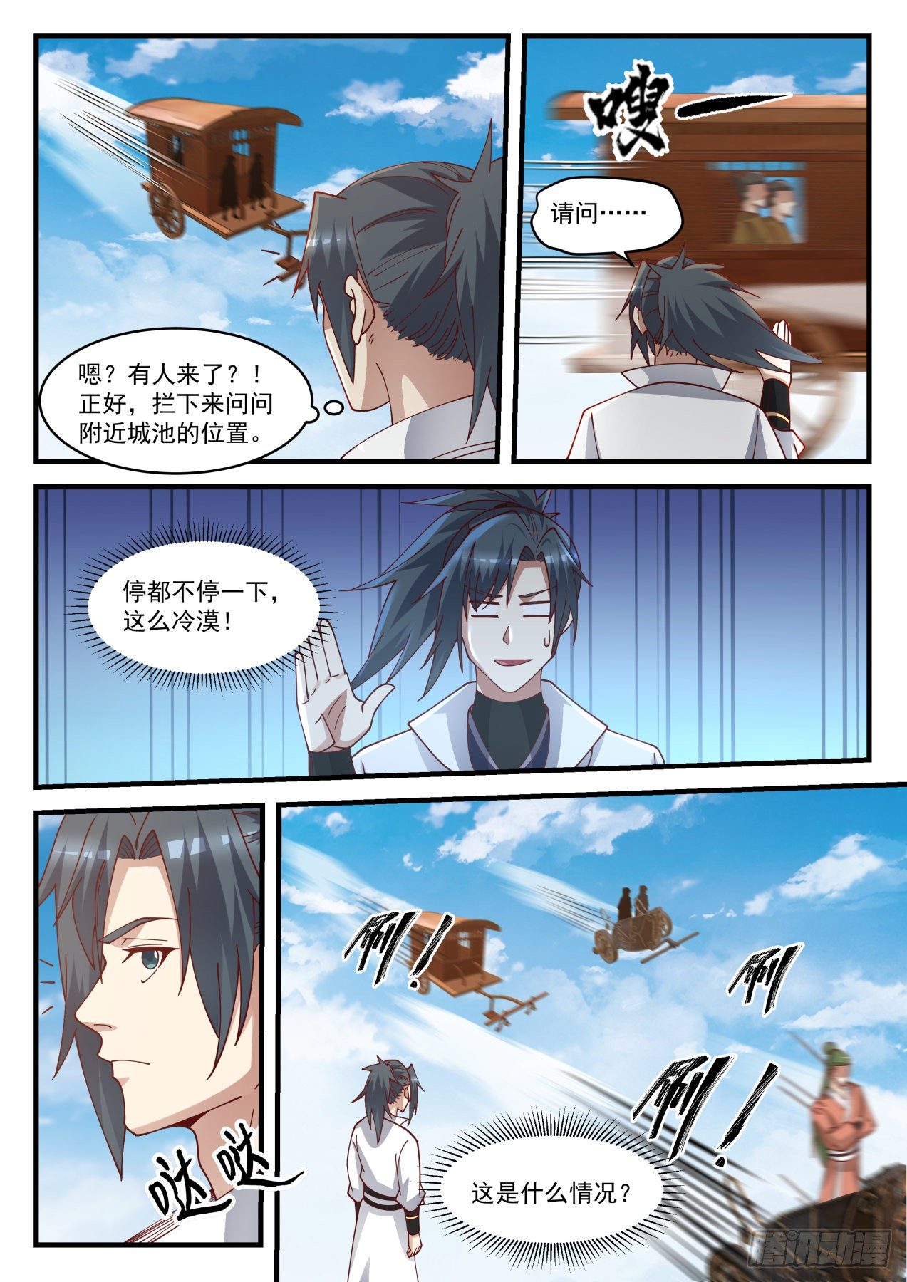 《武炼巅峰》漫画最新章节分道扬镳免费下拉式在线观看章节第【10】张图片