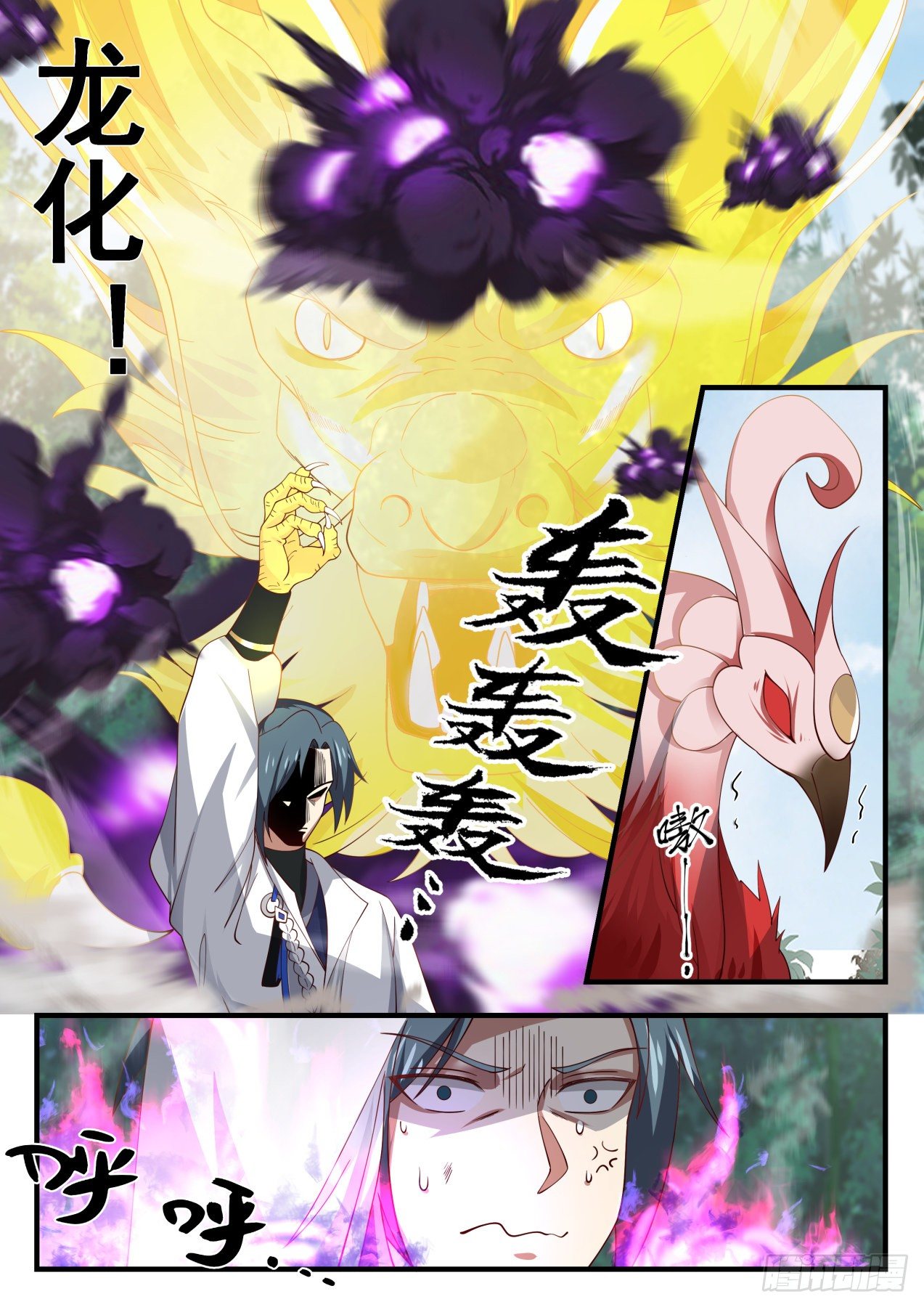 《武炼巅峰》漫画最新章节你为什么偷袭我！免费下拉式在线观看章节第【6】张图片