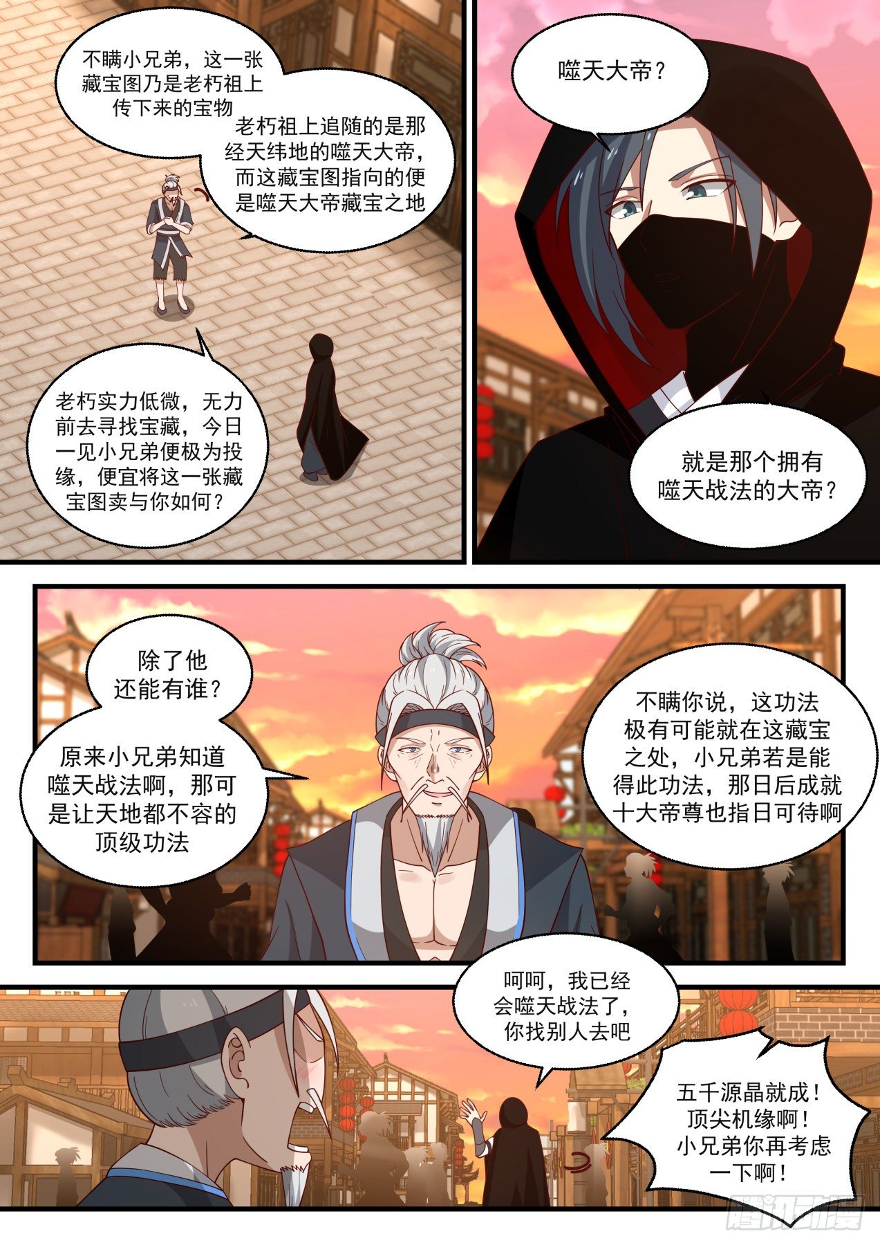 《武炼巅峰》漫画最新章节她居然还活着？免费下拉式在线观看章节第【4】张图片