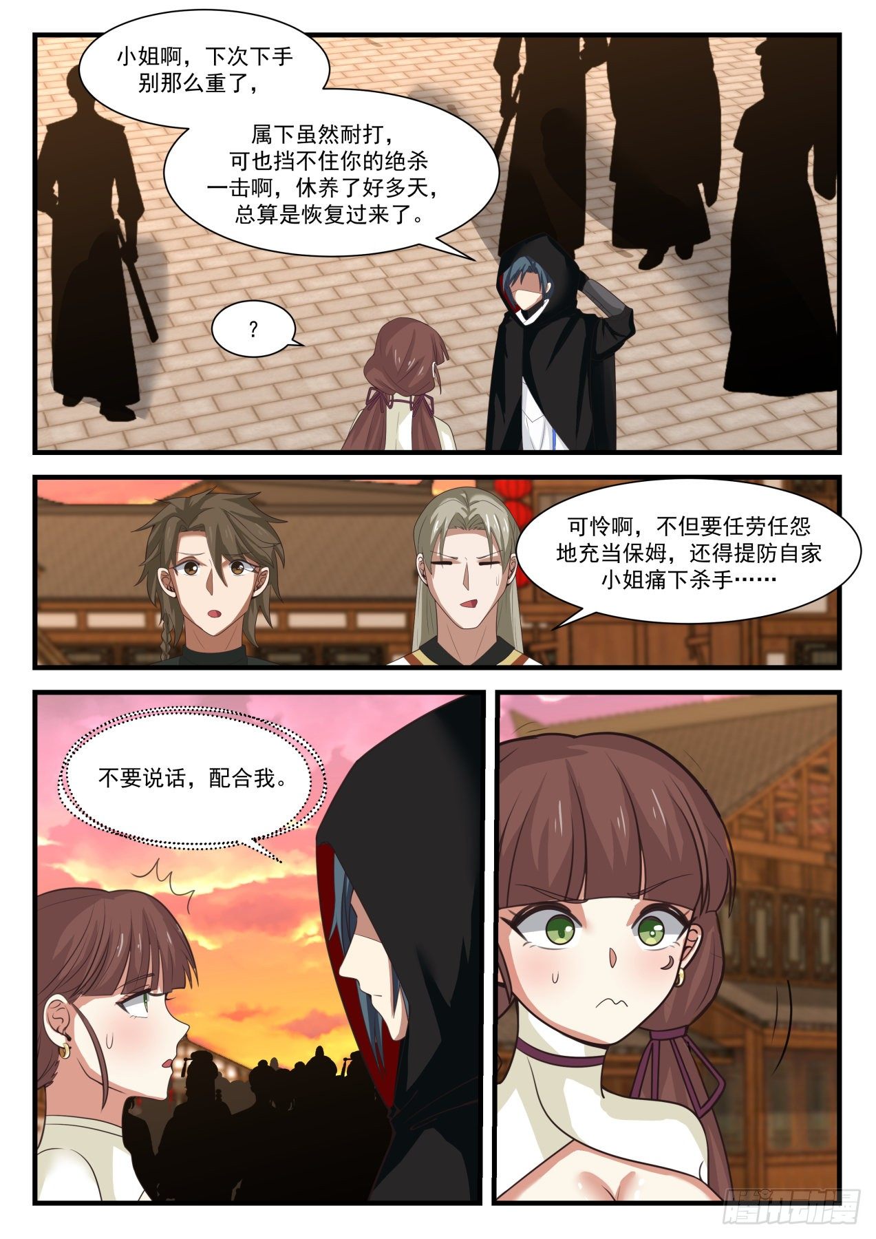 《武炼巅峰》漫画最新章节何方神圣免费下拉式在线观看章节第【3】张图片