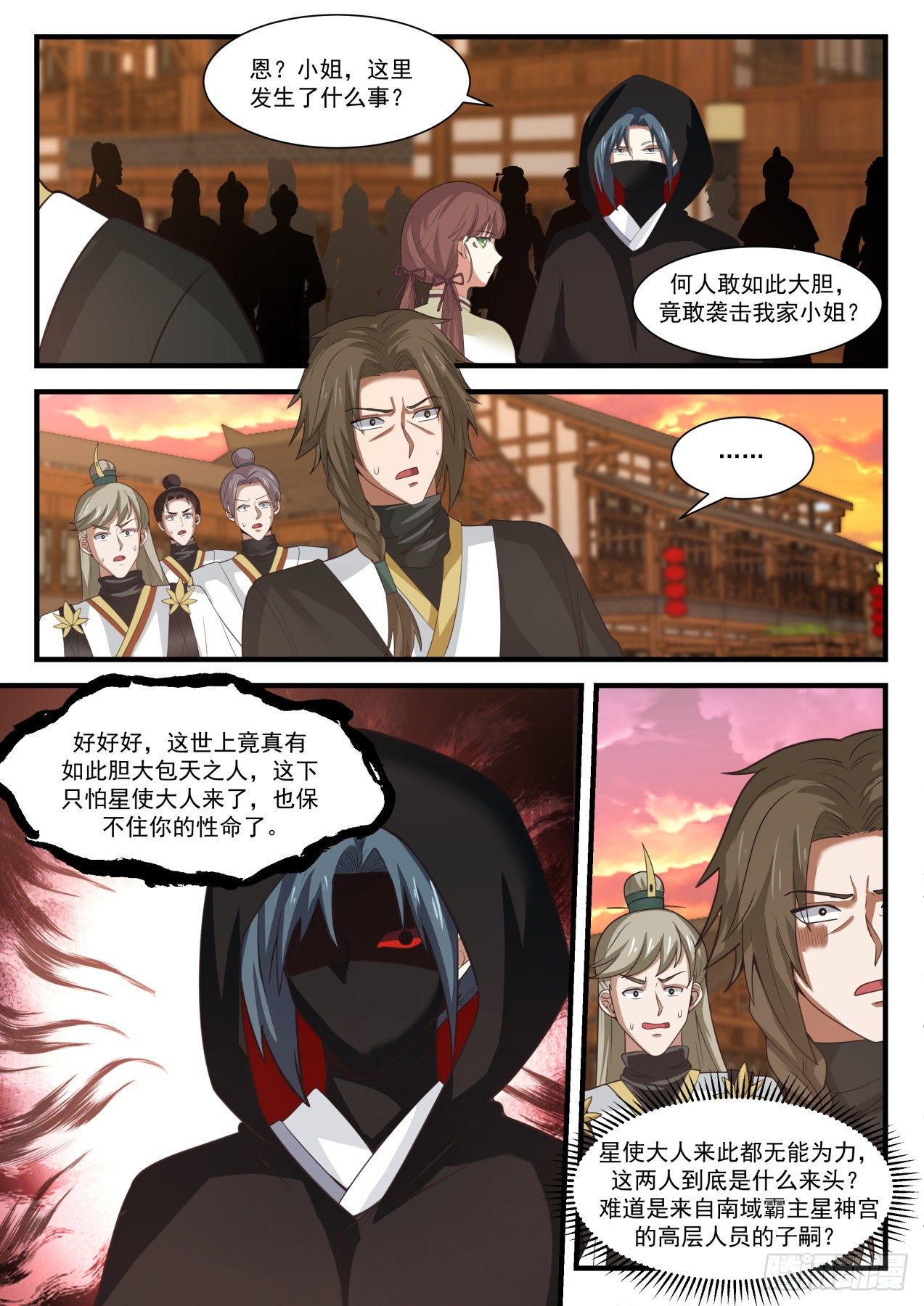 《武炼巅峰》漫画最新章节何方神圣免费下拉式在线观看章节第【4】张图片