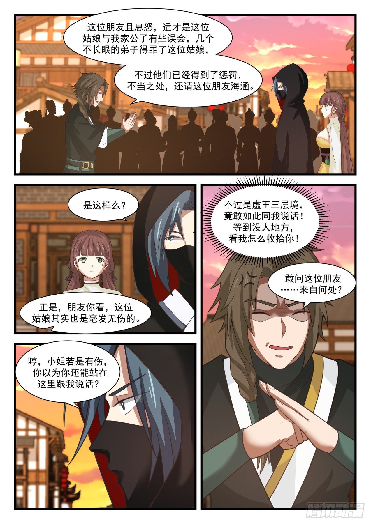 《武炼巅峰》漫画最新章节何方神圣免费下拉式在线观看章节第【5】张图片