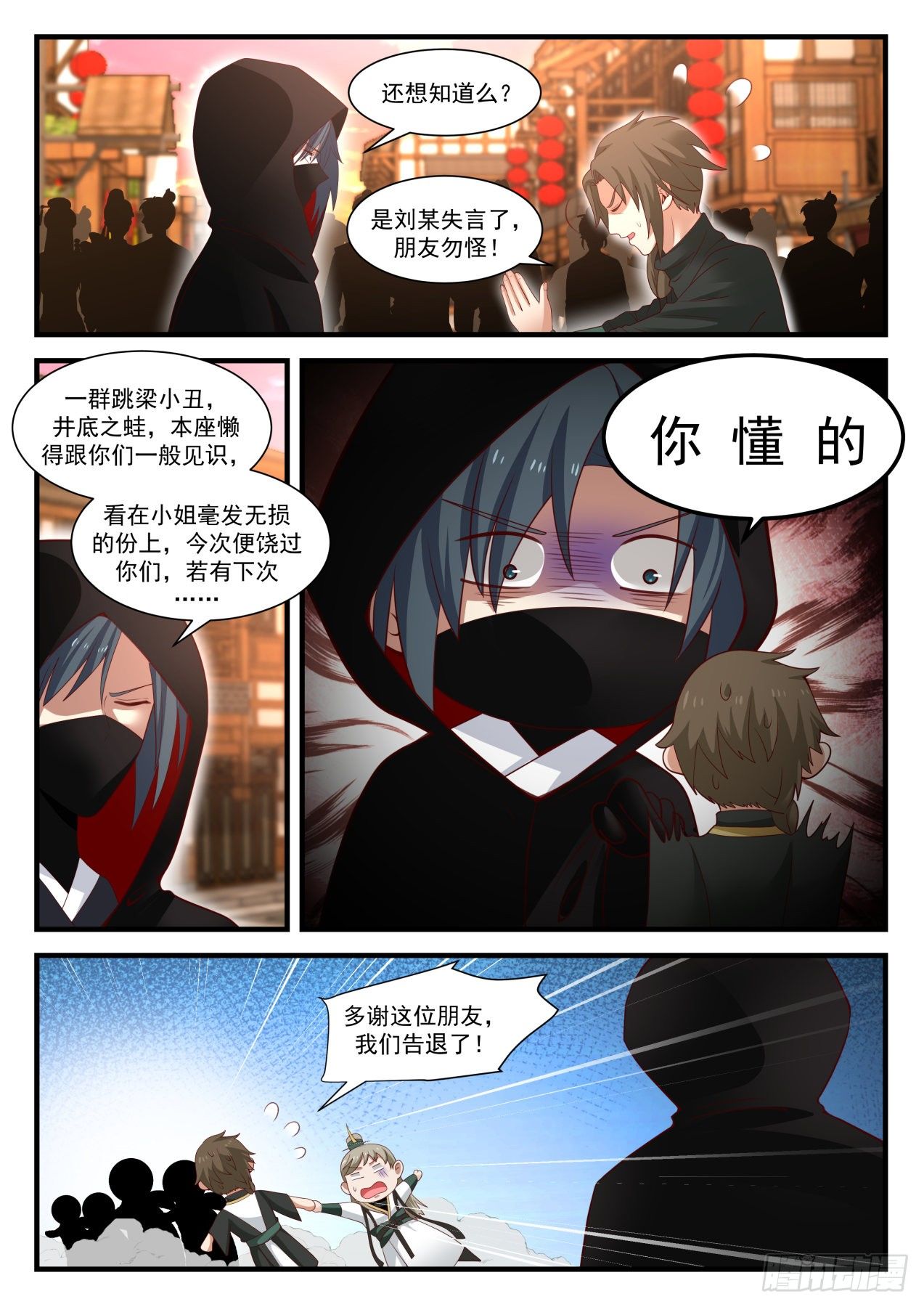 《武炼巅峰》漫画最新章节何方神圣免费下拉式在线观看章节第【7】张图片