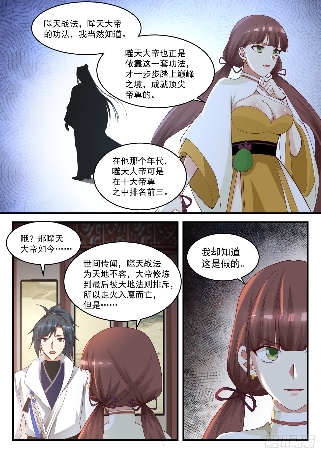 《武炼巅峰》漫画最新章节兽卵免费下拉式在线观看章节第【11】张图片