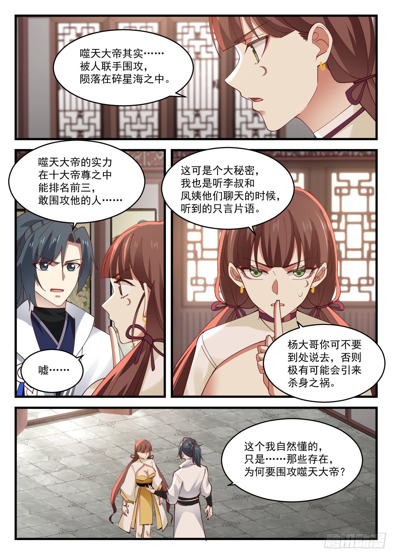 《武炼巅峰》漫画最新章节兽卵免费下拉式在线观看章节第【12】张图片