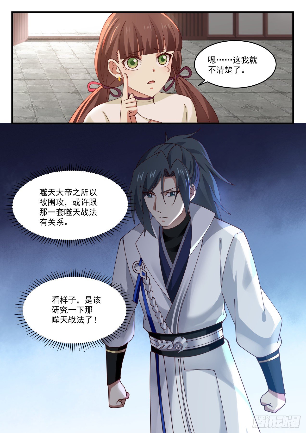 《武炼巅峰》漫画最新章节兽卵免费下拉式在线观看章节第【13】张图片