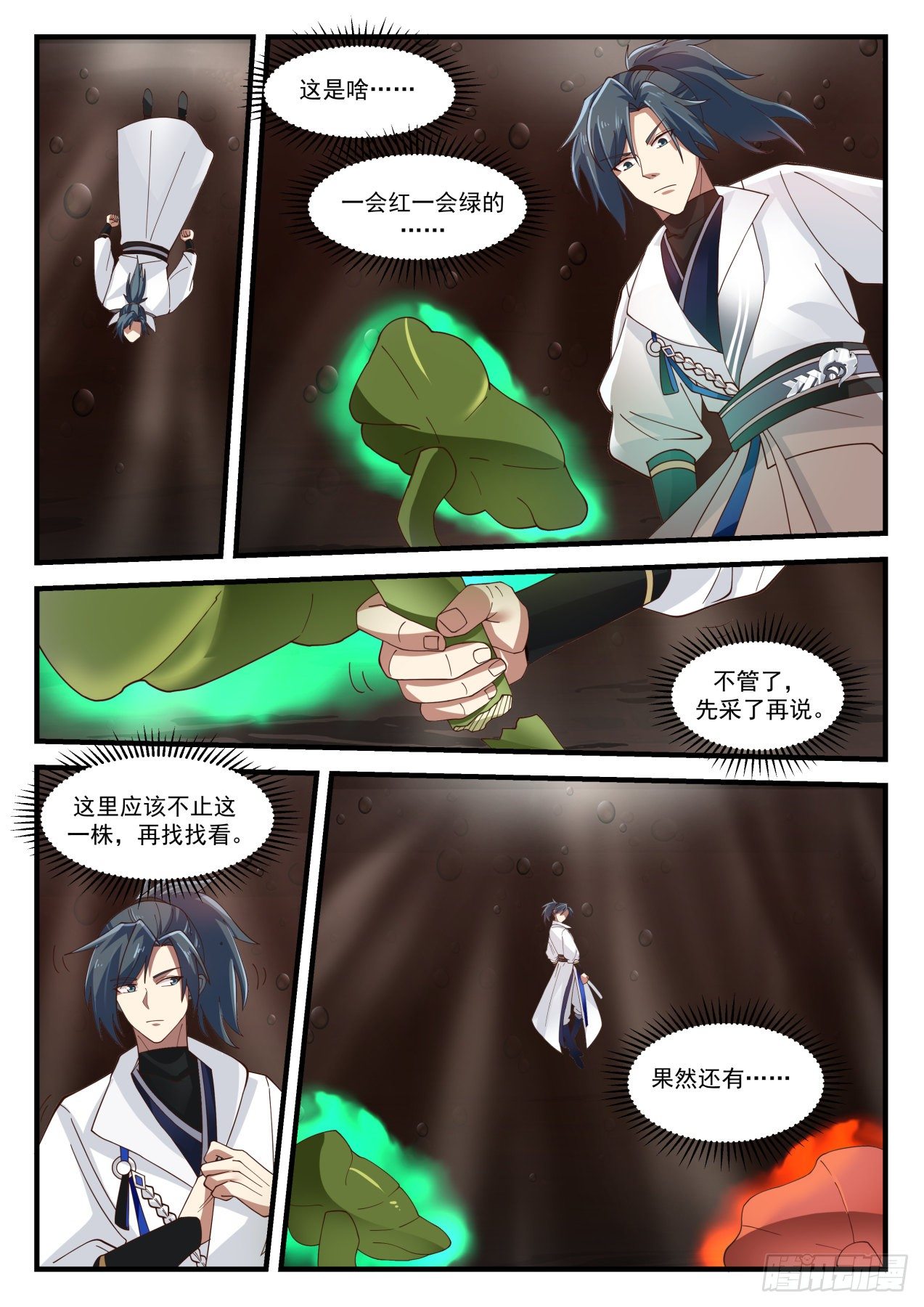 《武炼巅峰》漫画最新章节真龙虚影免费下拉式在线观看章节第【12】张图片