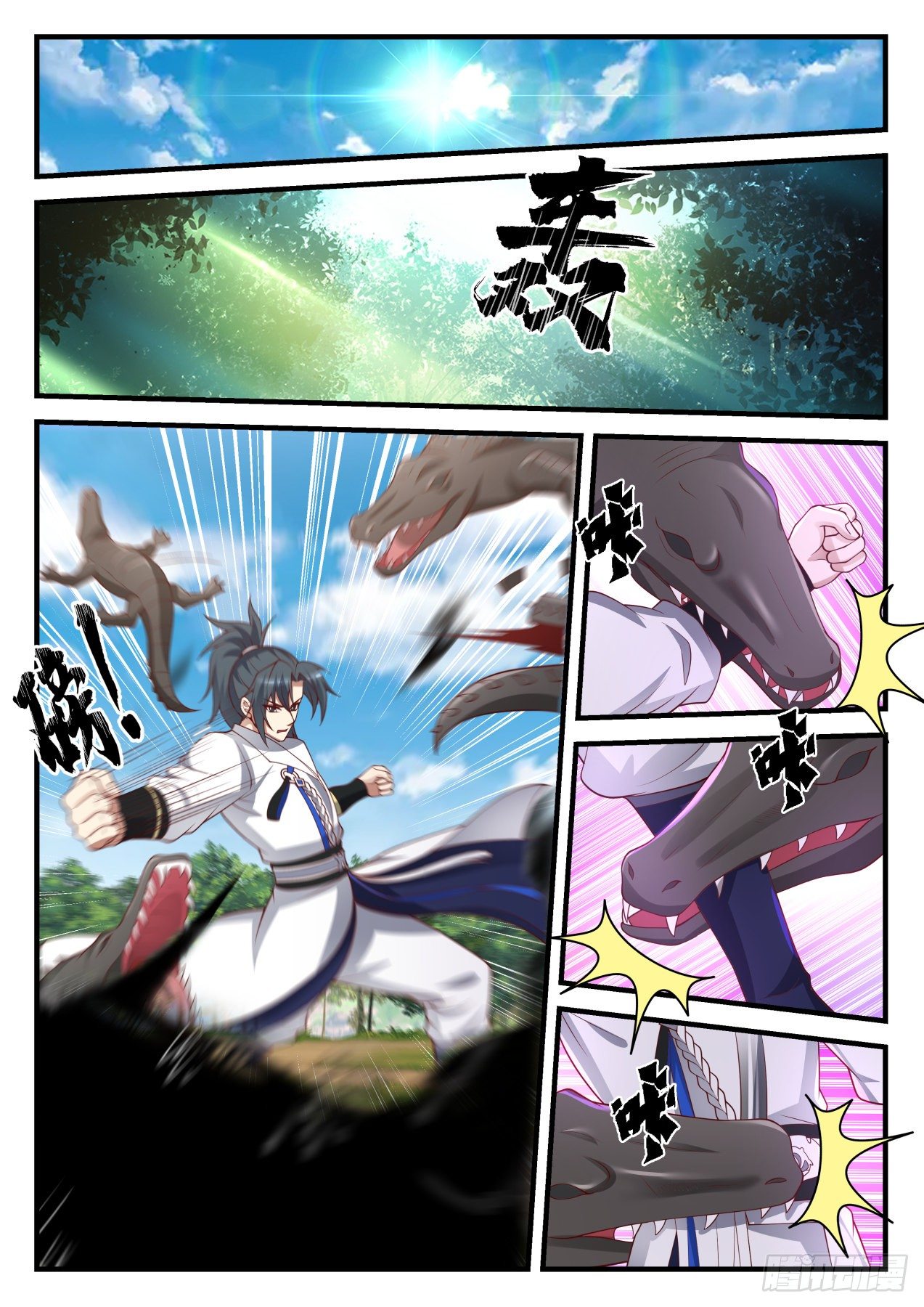 《武炼巅峰》漫画最新章节真龙虚影免费下拉式在线观看章节第【6】张图片