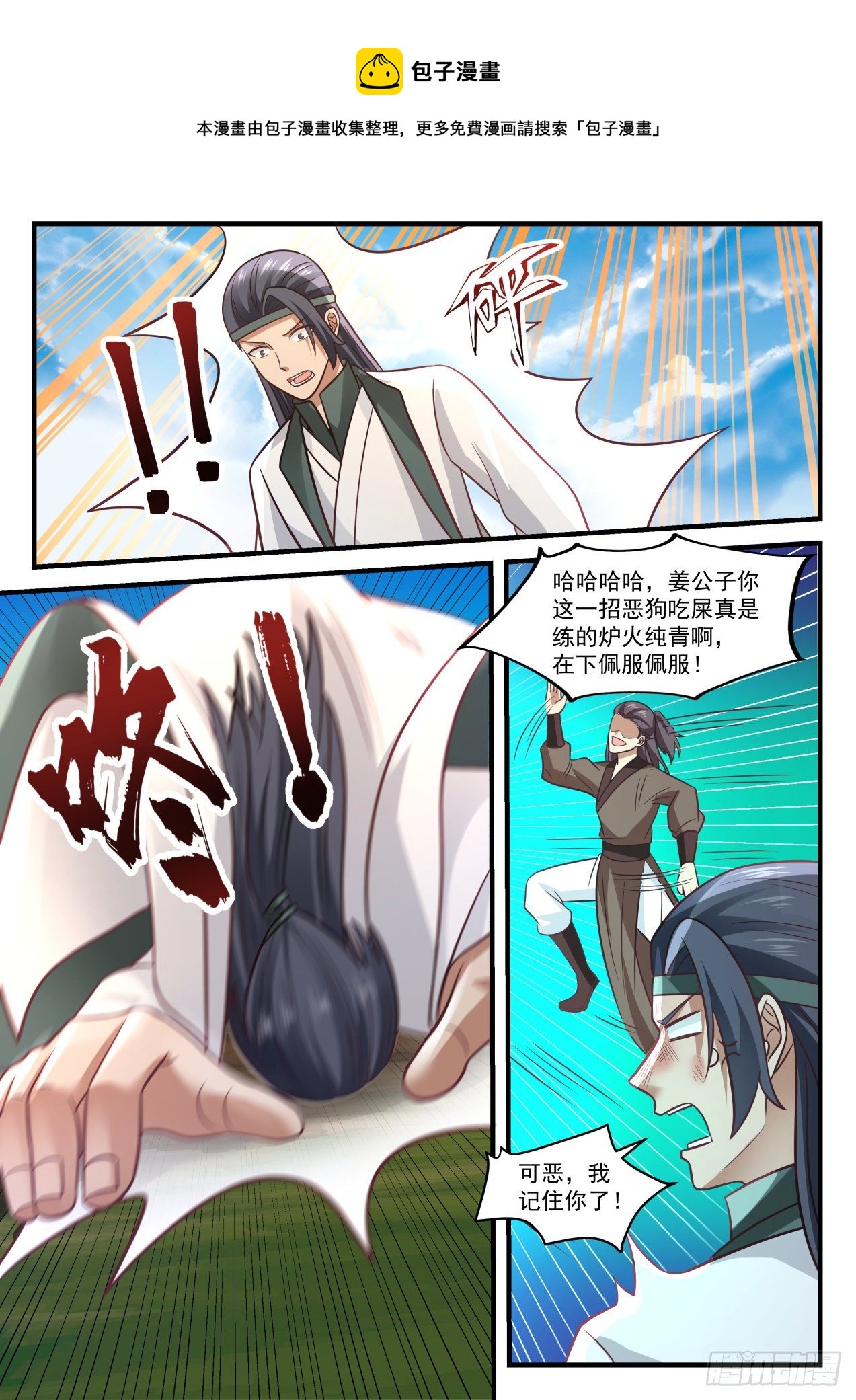 《武炼巅峰》漫画最新章节升龙坛免费下拉式在线观看章节第【11】张图片