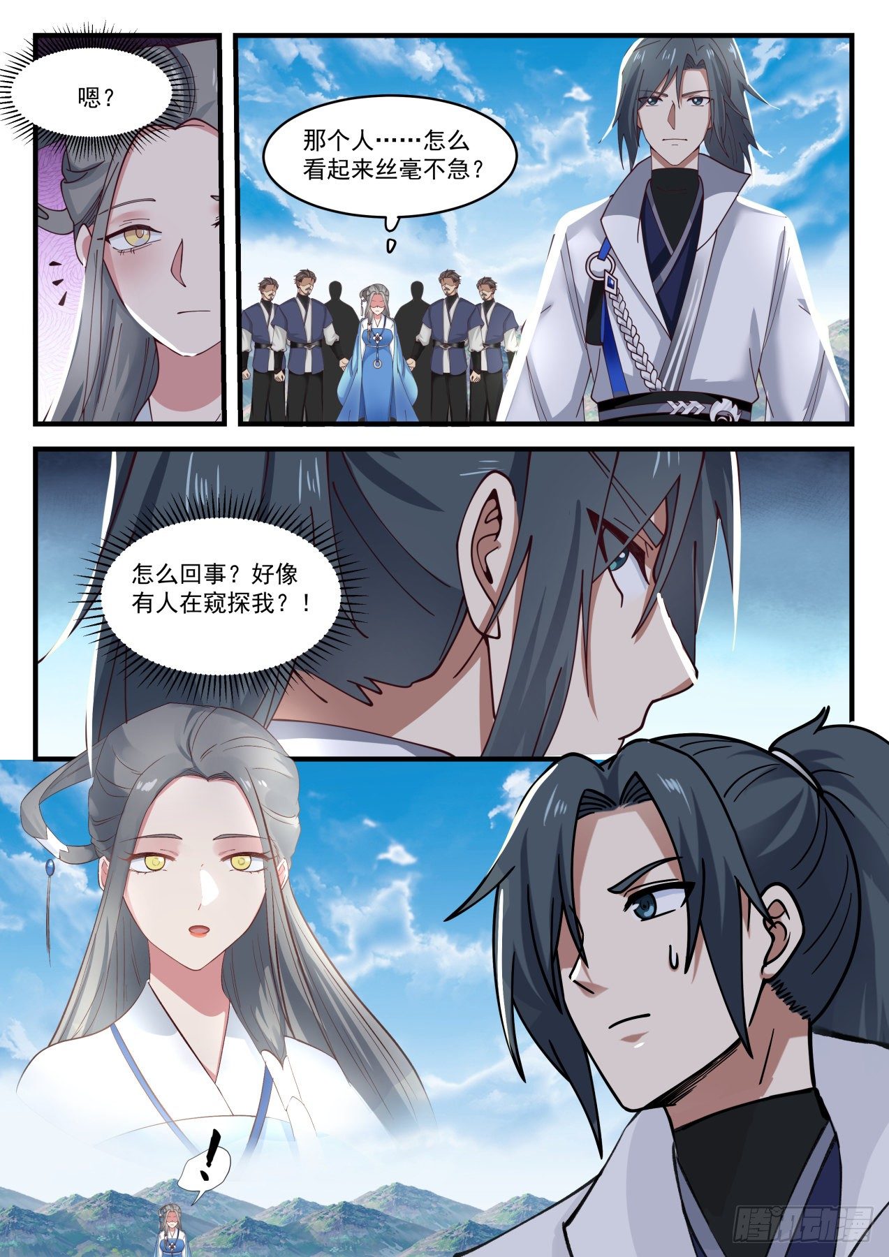 《武炼巅峰》漫画最新章节升龙坛免费下拉式在线观看章节第【13】张图片