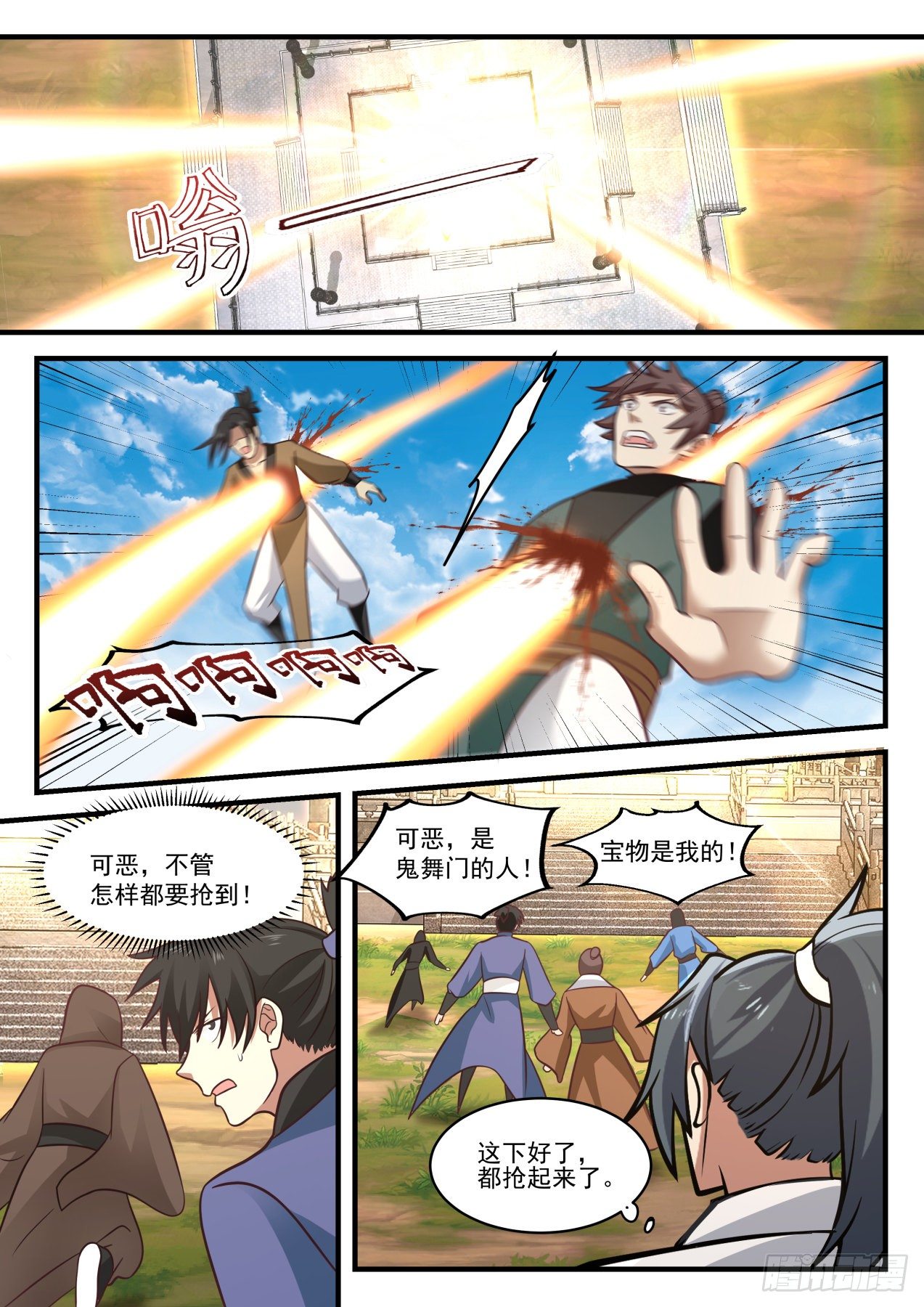 《武炼巅峰》漫画最新章节升龙坛免费下拉式在线观看章节第【9】张图片