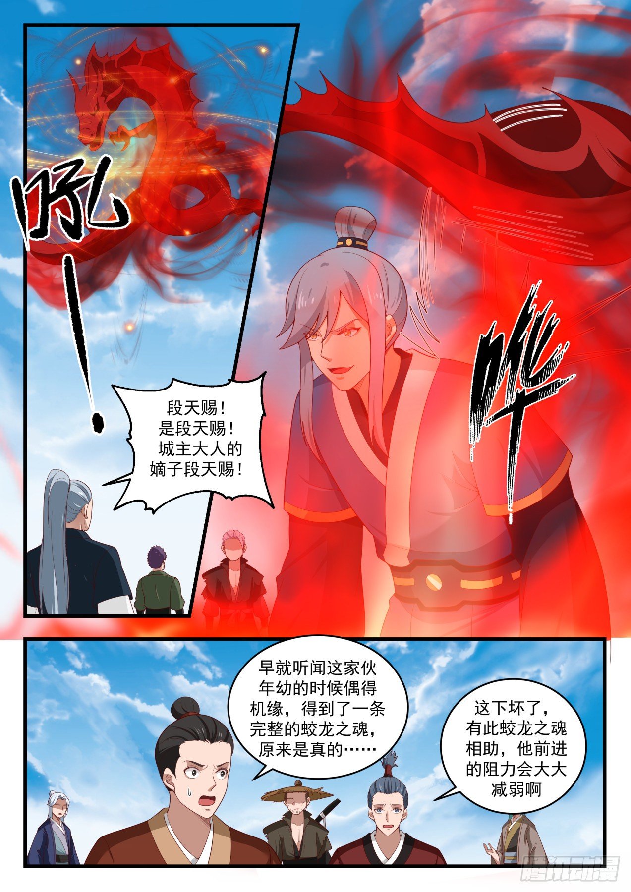 《武炼巅峰》漫画最新章节有缘者居之免费下拉式在线观看章节第【10】张图片