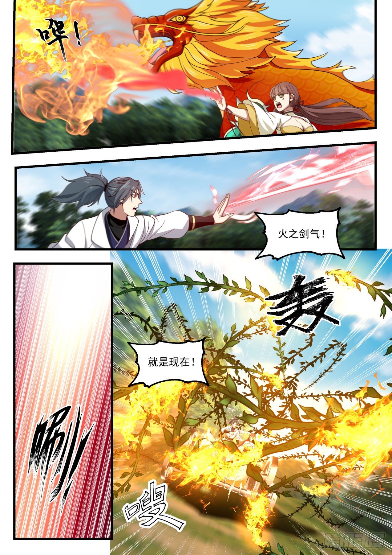 《武炼巅峰》漫画最新章节木魈免费下拉式在线观看章节第【10】张图片