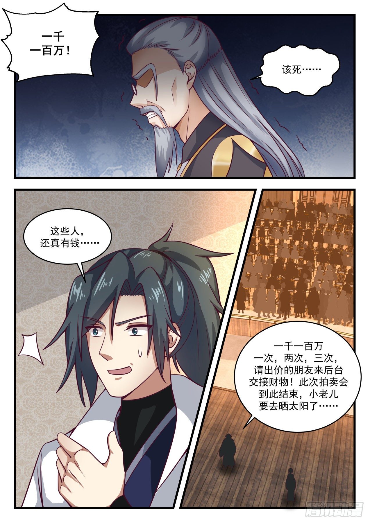 《武炼巅峰》漫画最新章节鹬蚌相争渔翁得利免费下拉式在线观看章节第【9】张图片