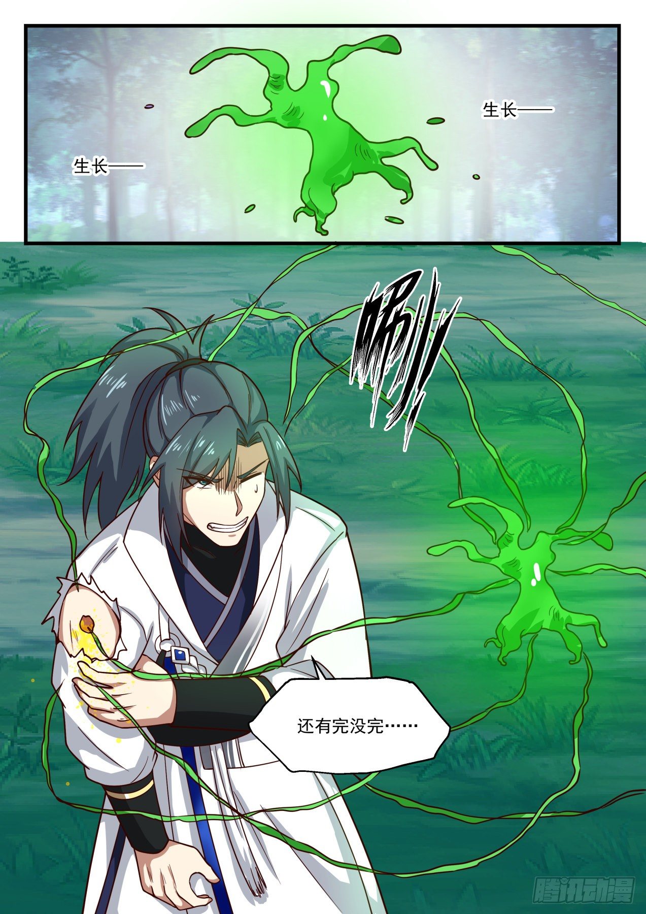 《武炼巅峰》漫画最新章节木种免费下拉式在线观看章节第【13】张图片