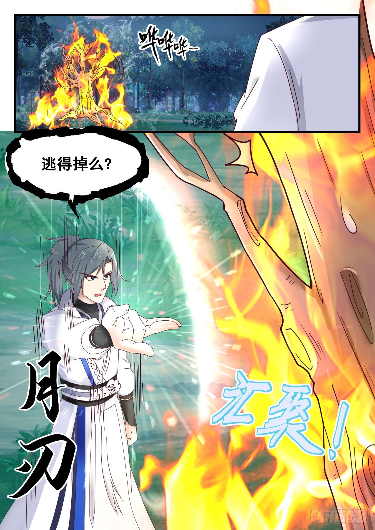 《武炼巅峰》漫画最新章节木种免费下拉式在线观看章节第【7】张图片