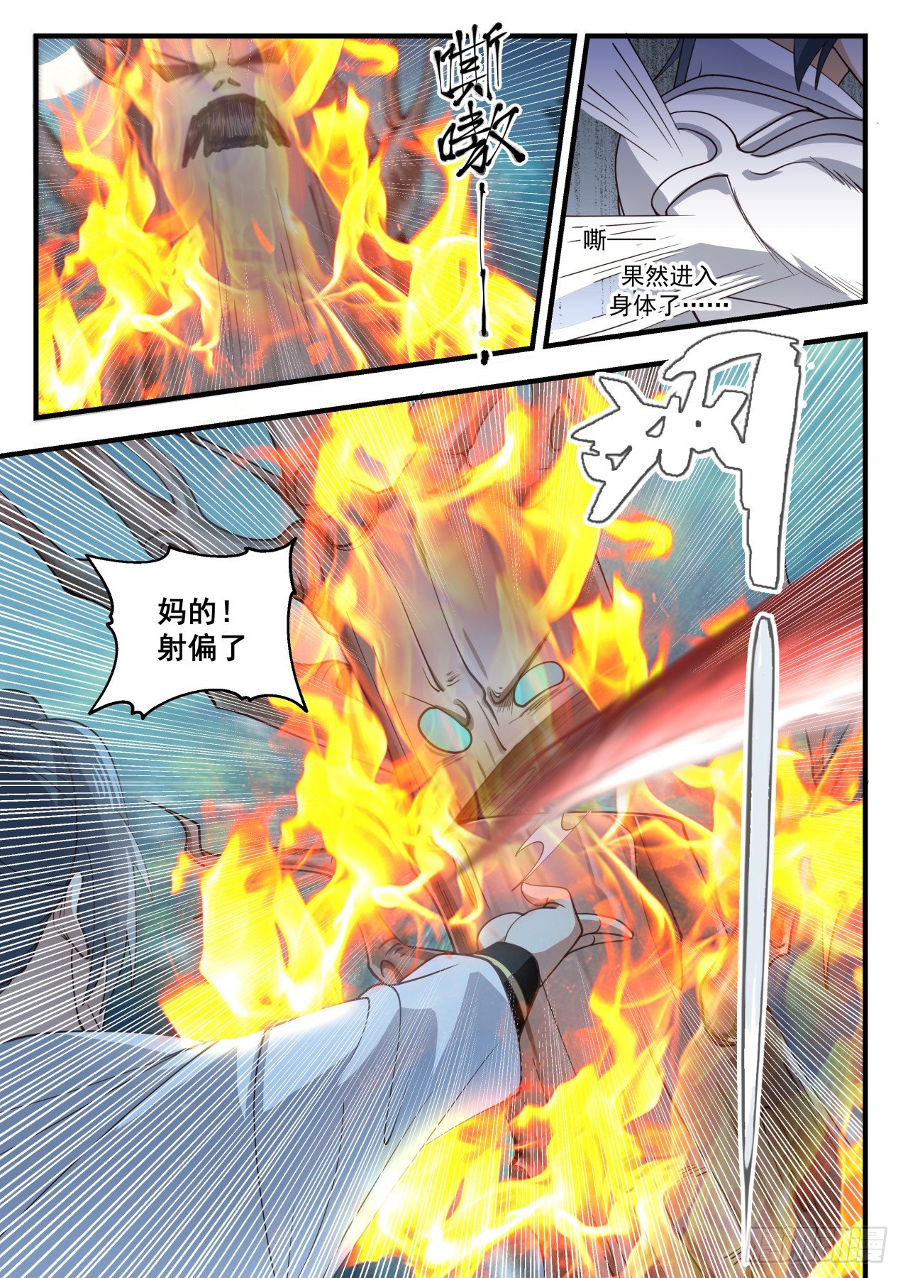 《武炼巅峰》漫画最新章节木种免费下拉式在线观看章节第【8】张图片